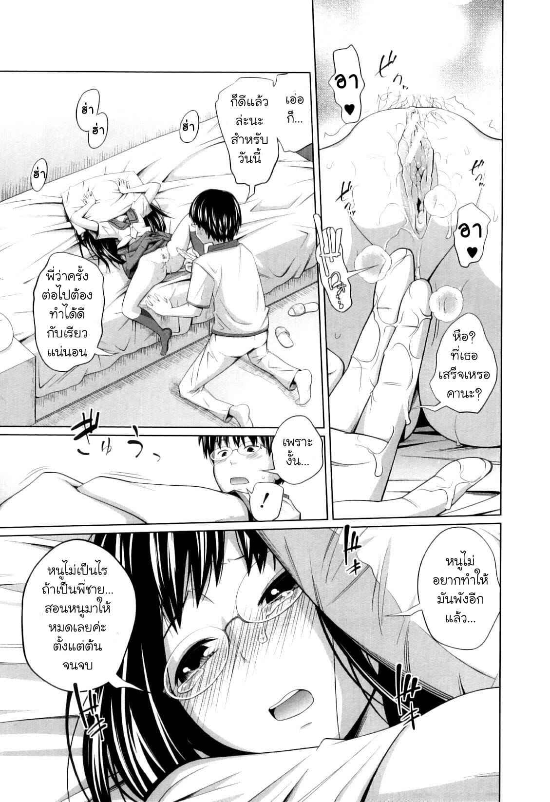 ทำไปก็เพื่อน้องสาว-Tsubaki-Jushirou-Taisetsu-na-Kana-My-precious-Kana-My-Mai-Secret-13