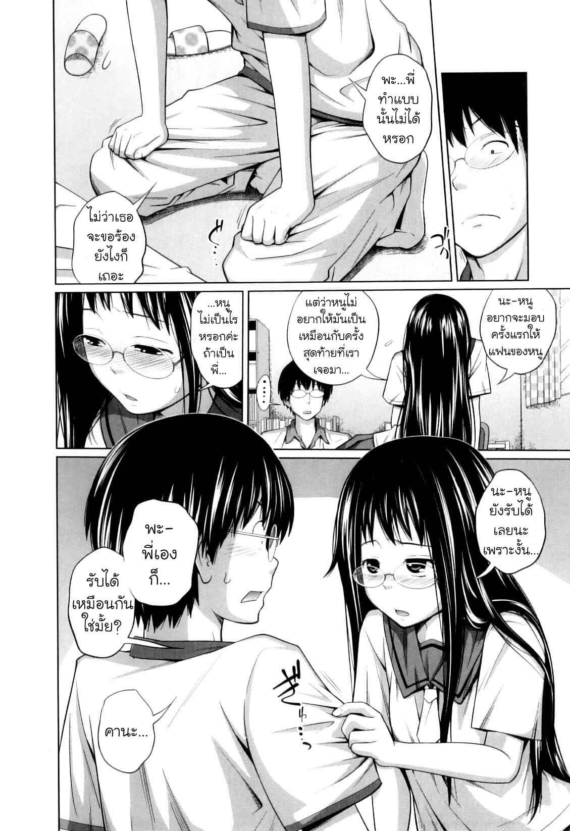 ทำไปก็เพื่อน้องสาว-Tsubaki-Jushirou-Taisetsu-na-Kana-My-precious-Kana-My-Mai-Secret-14
