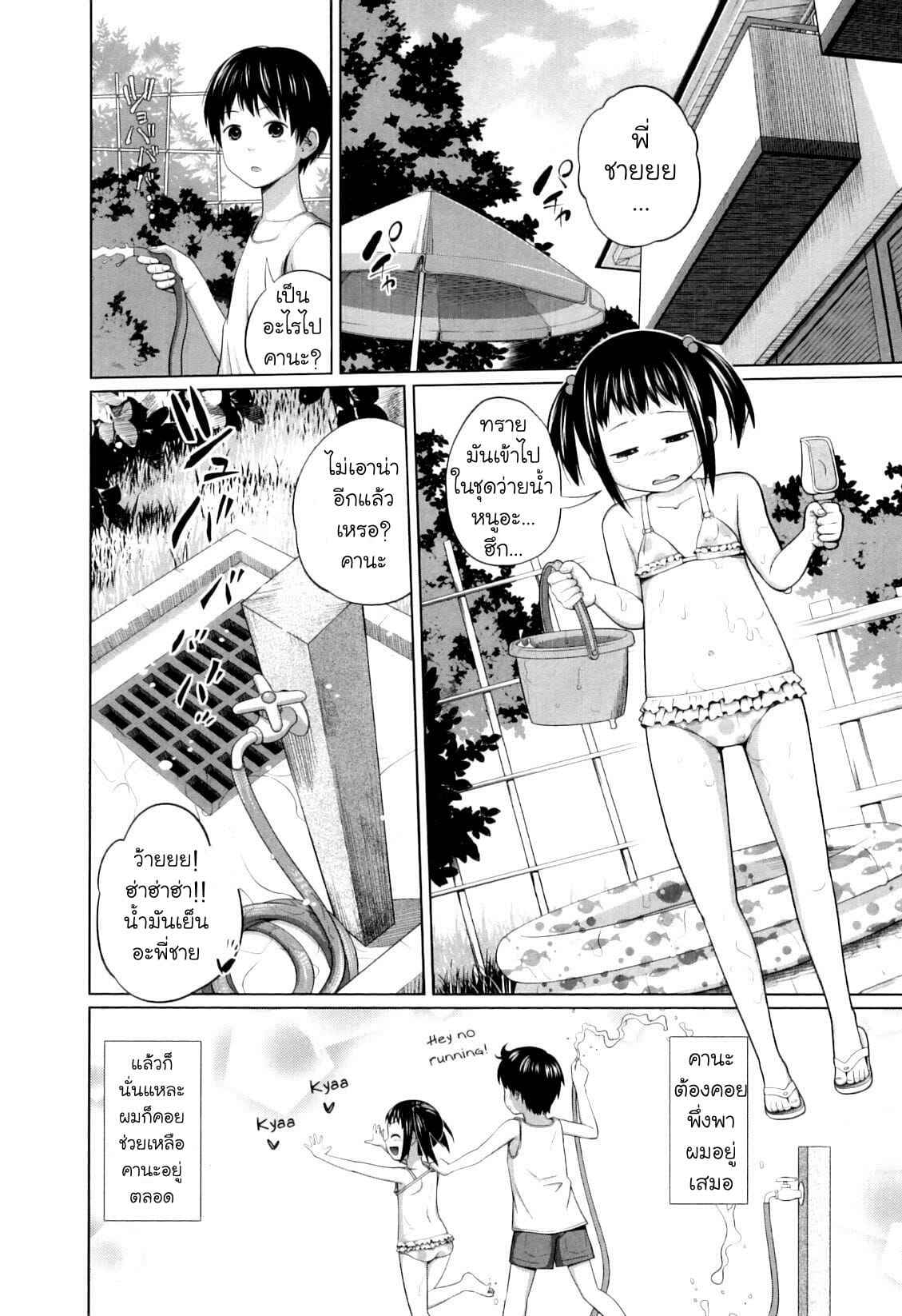 ทำไปก็เพื่อน้องสาว-Tsubaki-Jushirou-Taisetsu-na-Kana-My-precious-Kana-My-Mai-Secret-2