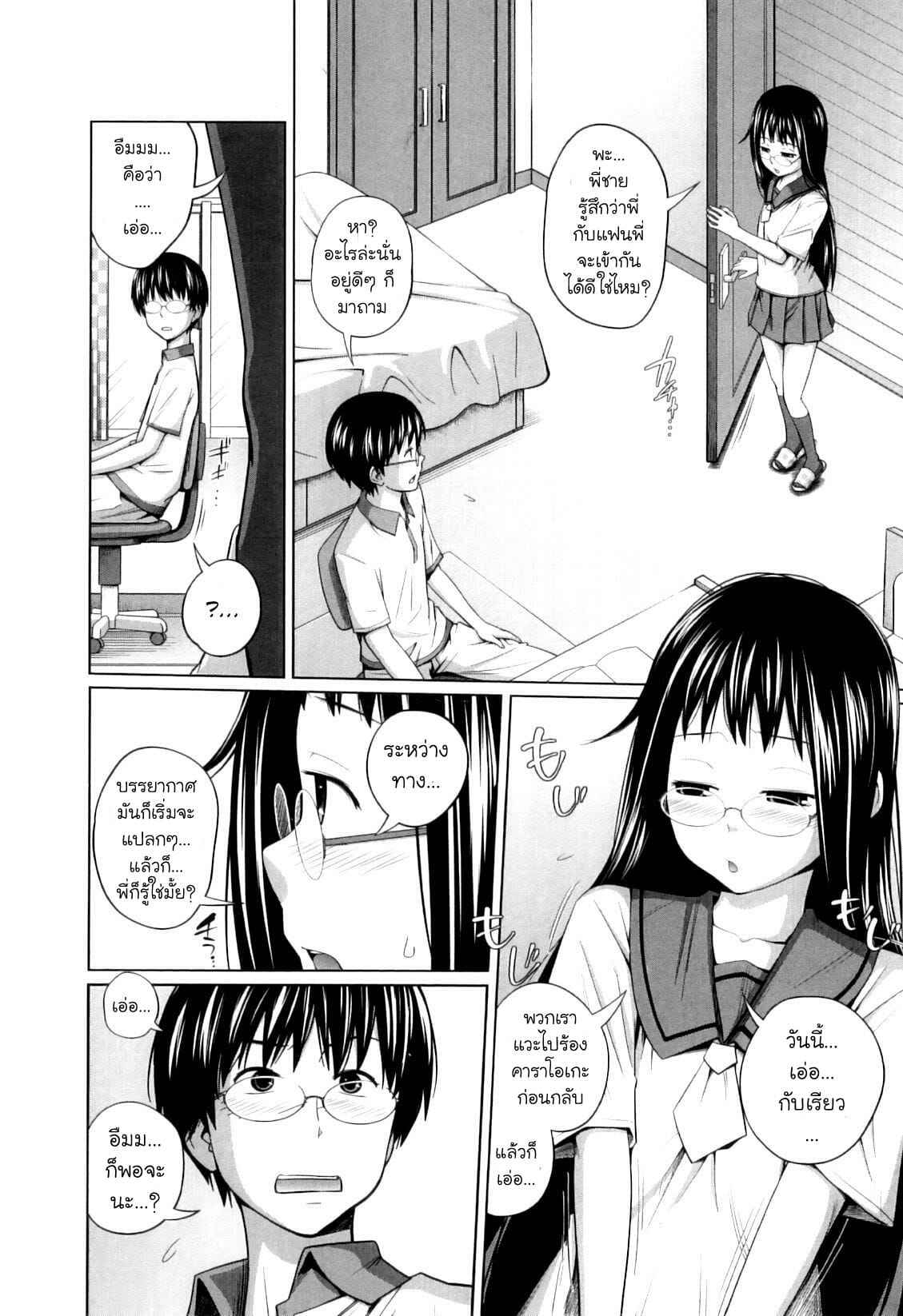 ทำไปก็เพื่อน้องสาว-Tsubaki-Jushirou-Taisetsu-na-Kana-My-precious-Kana-My-Mai-Secret-4