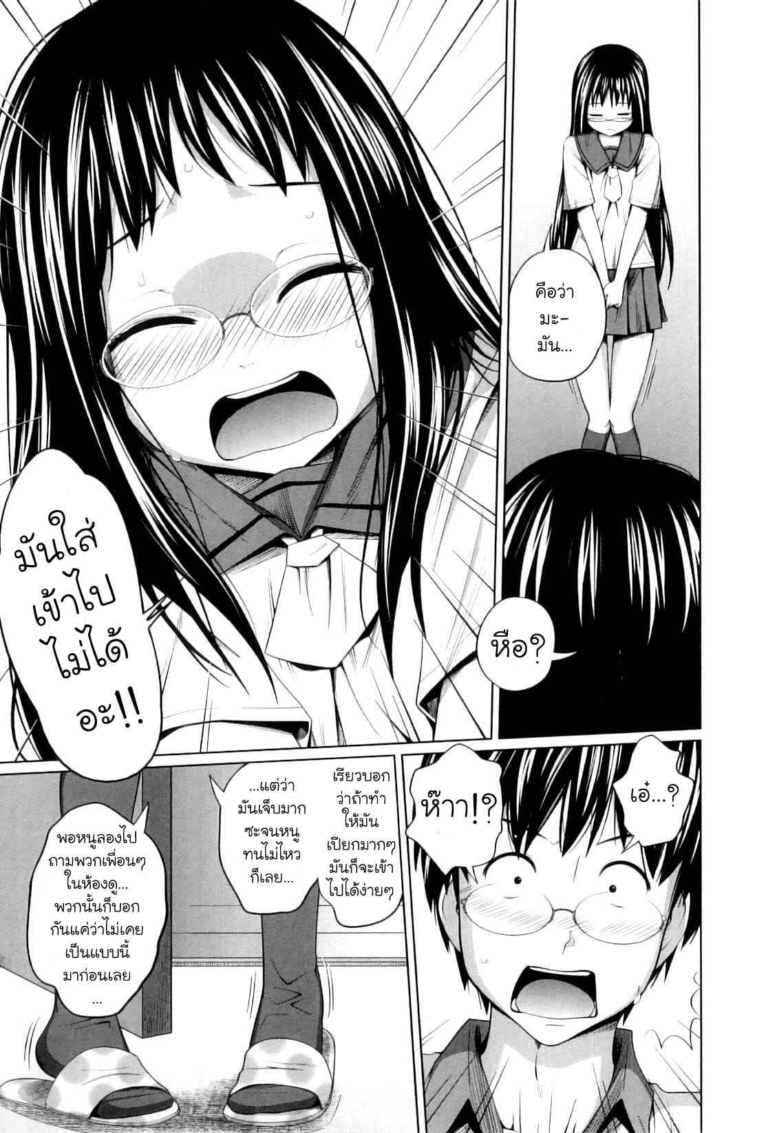 ทำไปก็เพื่อน้องสาว-Tsubaki-Jushirou-Taisetsu-na-Kana-My-precious-Kana-My-Mai-Secret-5
