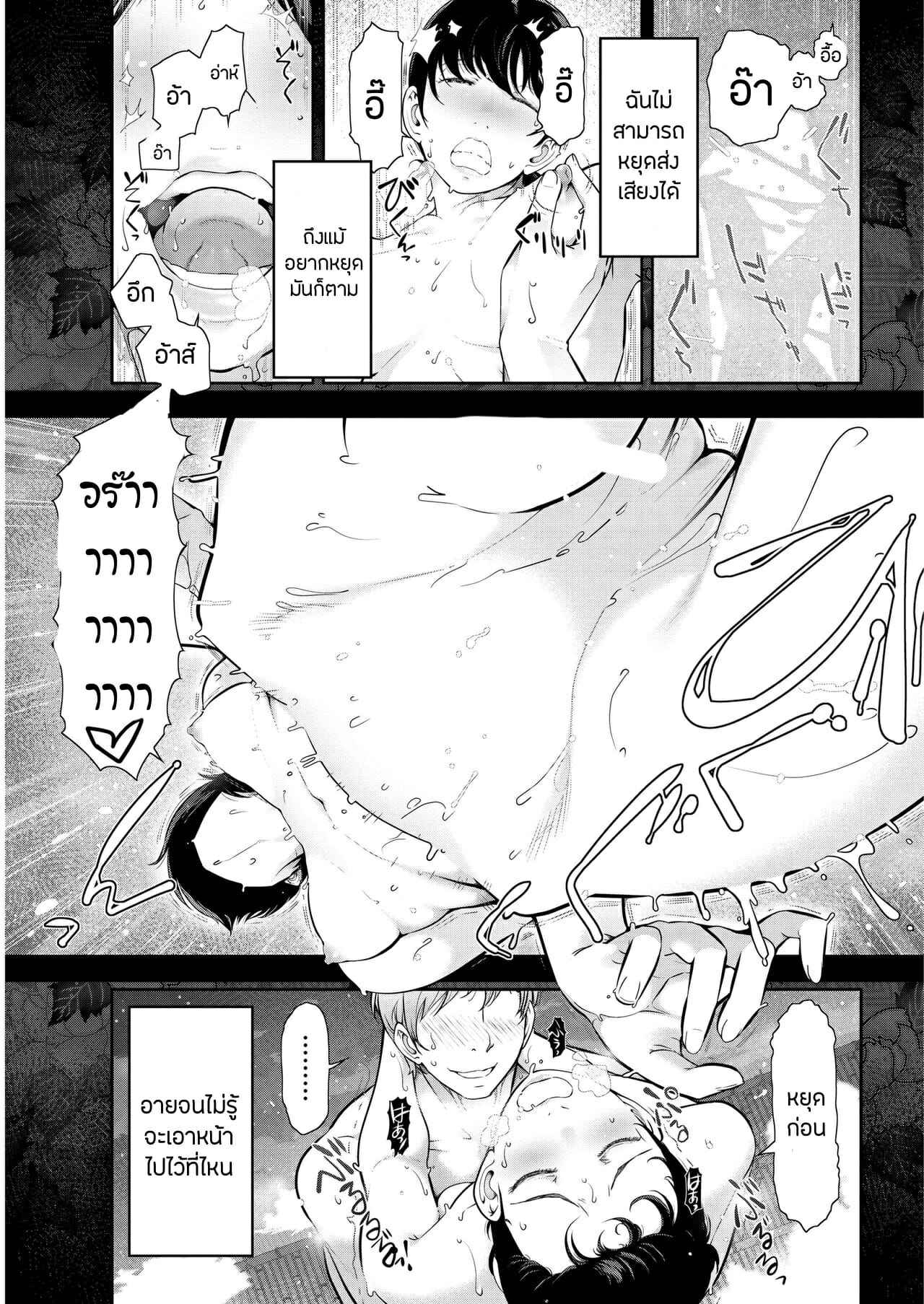 ทิ้งผัวไปร่าน-Takeshi-Ohmi-Probable-Affairs-Between-Men-and-Women-Ch.7-13