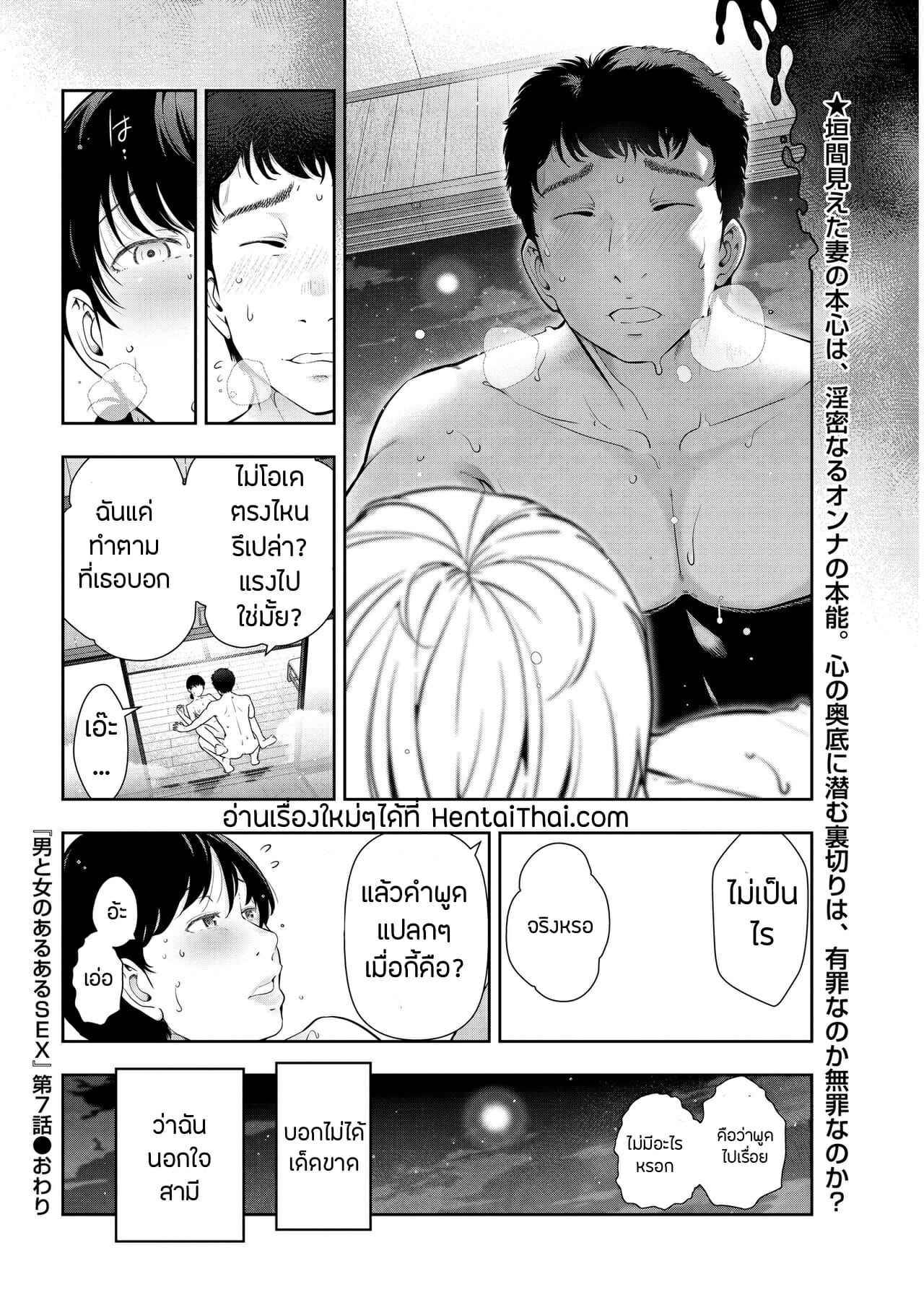 ทิ้งผัวไปร่าน-Takeshi-Ohmi-Probable-Affairs-Between-Men-and-Women-Ch.7-20