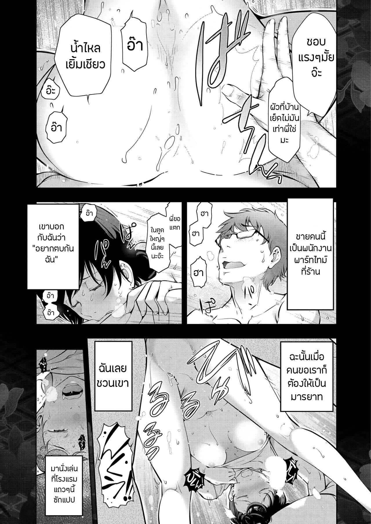 ทิ้งผัวไปร่าน-Takeshi-Ohmi-Probable-Affairs-Between-Men-and-Women-Ch.7-3