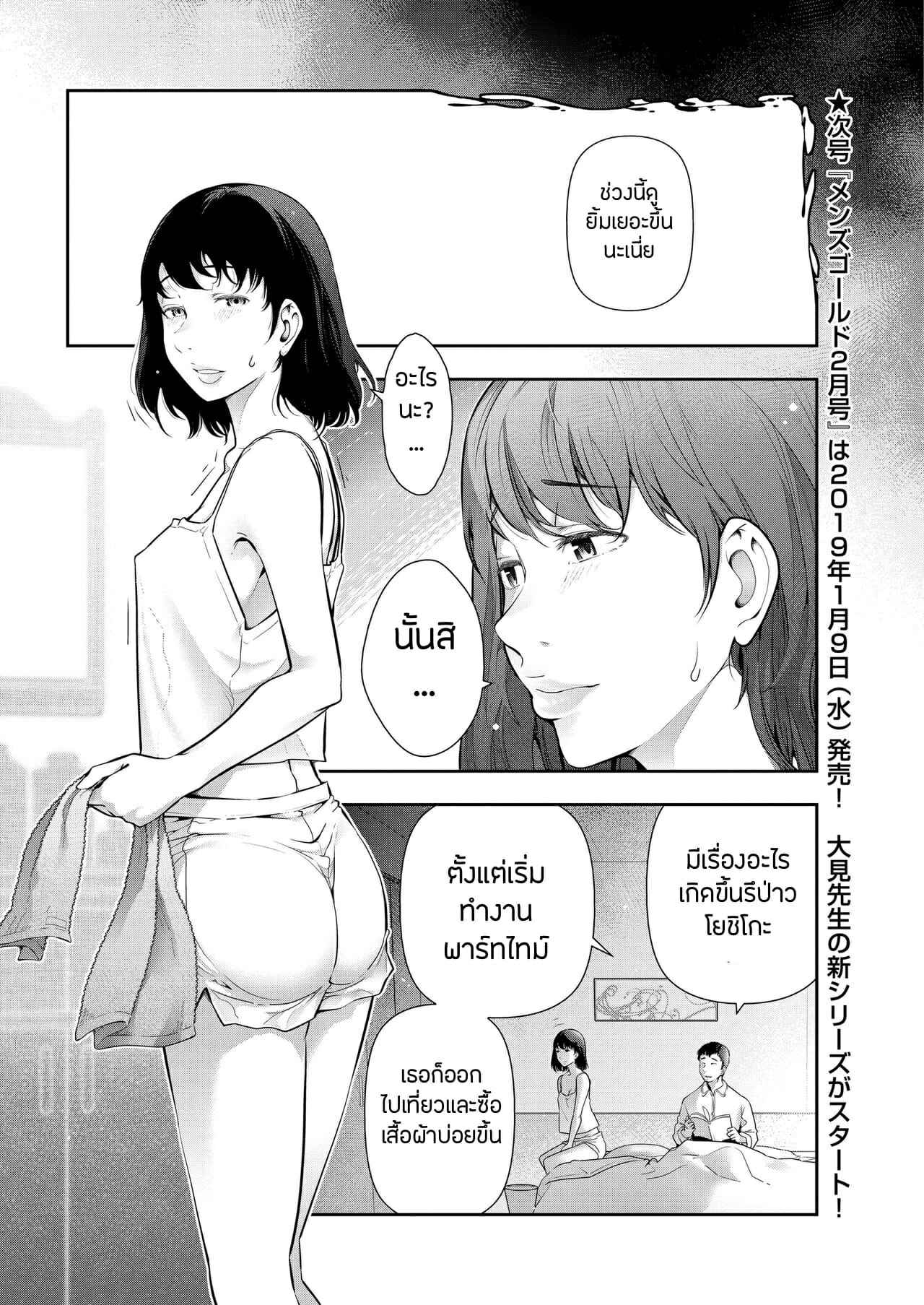 ทิ้งผัวไปร่าน-Takeshi-Ohmi-Probable-Affairs-Between-Men-and-Women-Ch.7-4