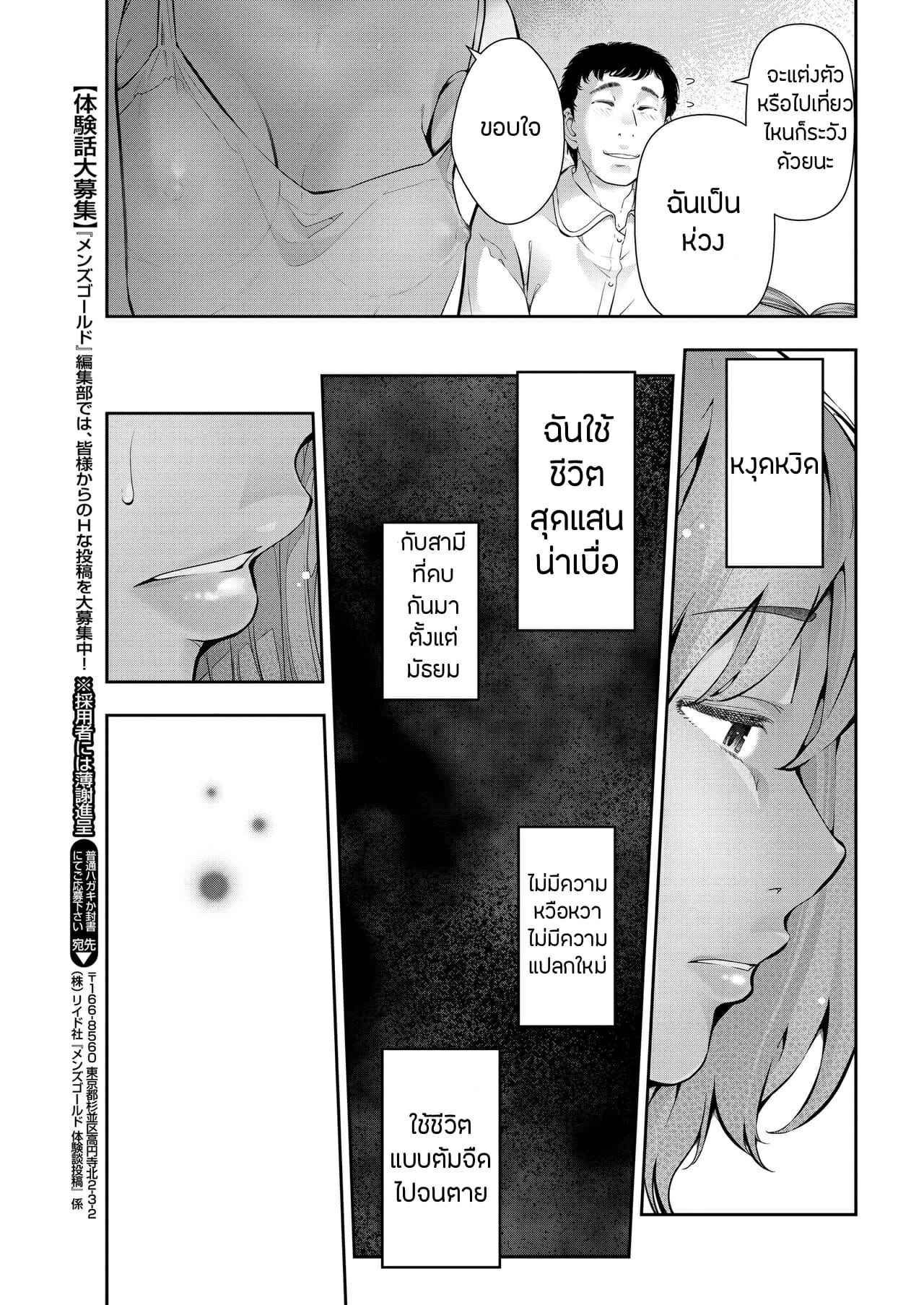 ทิ้งผัวไปร่าน-Takeshi-Ohmi-Probable-Affairs-Between-Men-and-Women-Ch.7-5