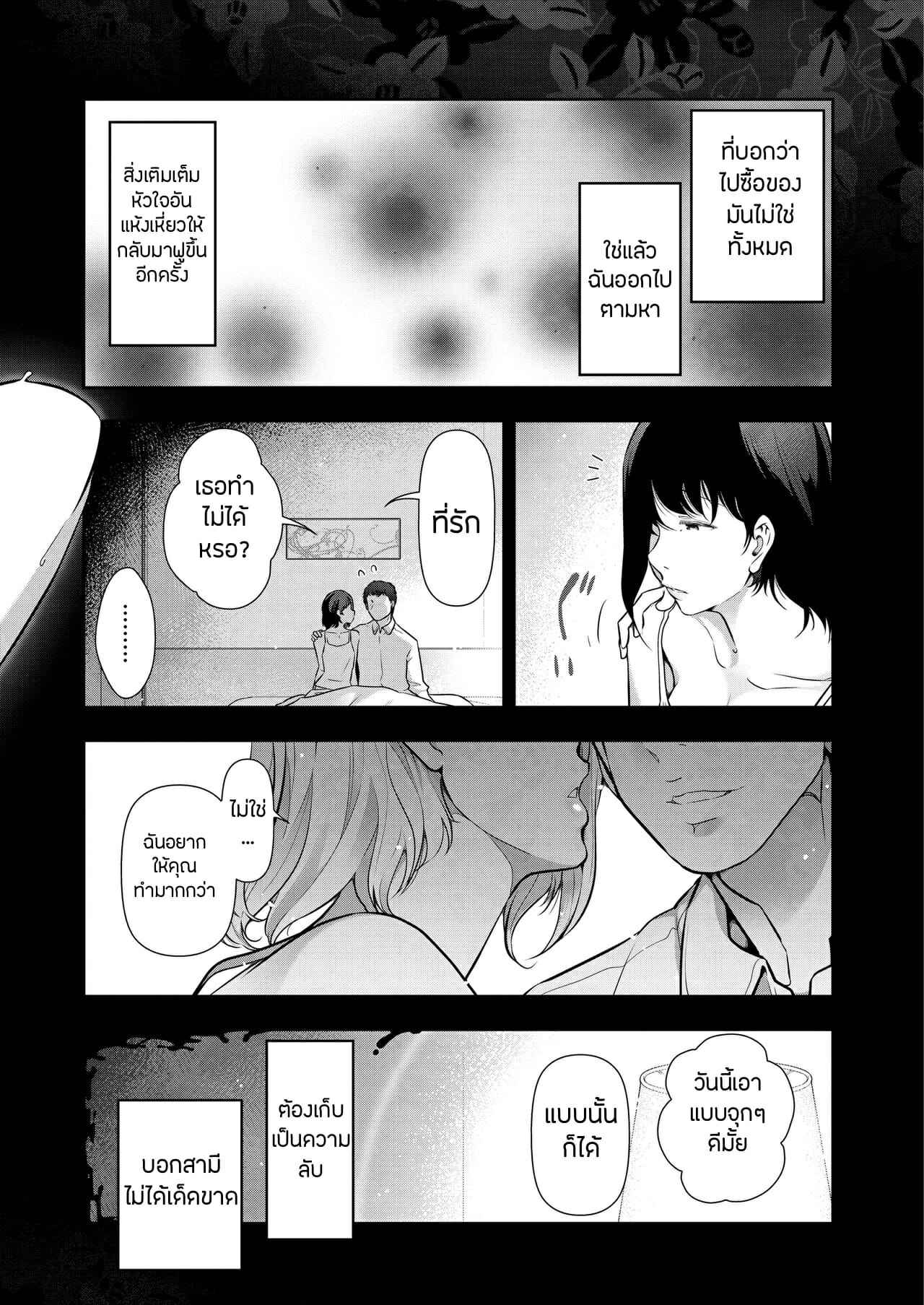 ทิ้งผัวไปร่าน-Takeshi-Ohmi-Probable-Affairs-Between-Men-and-Women-Ch.7-6