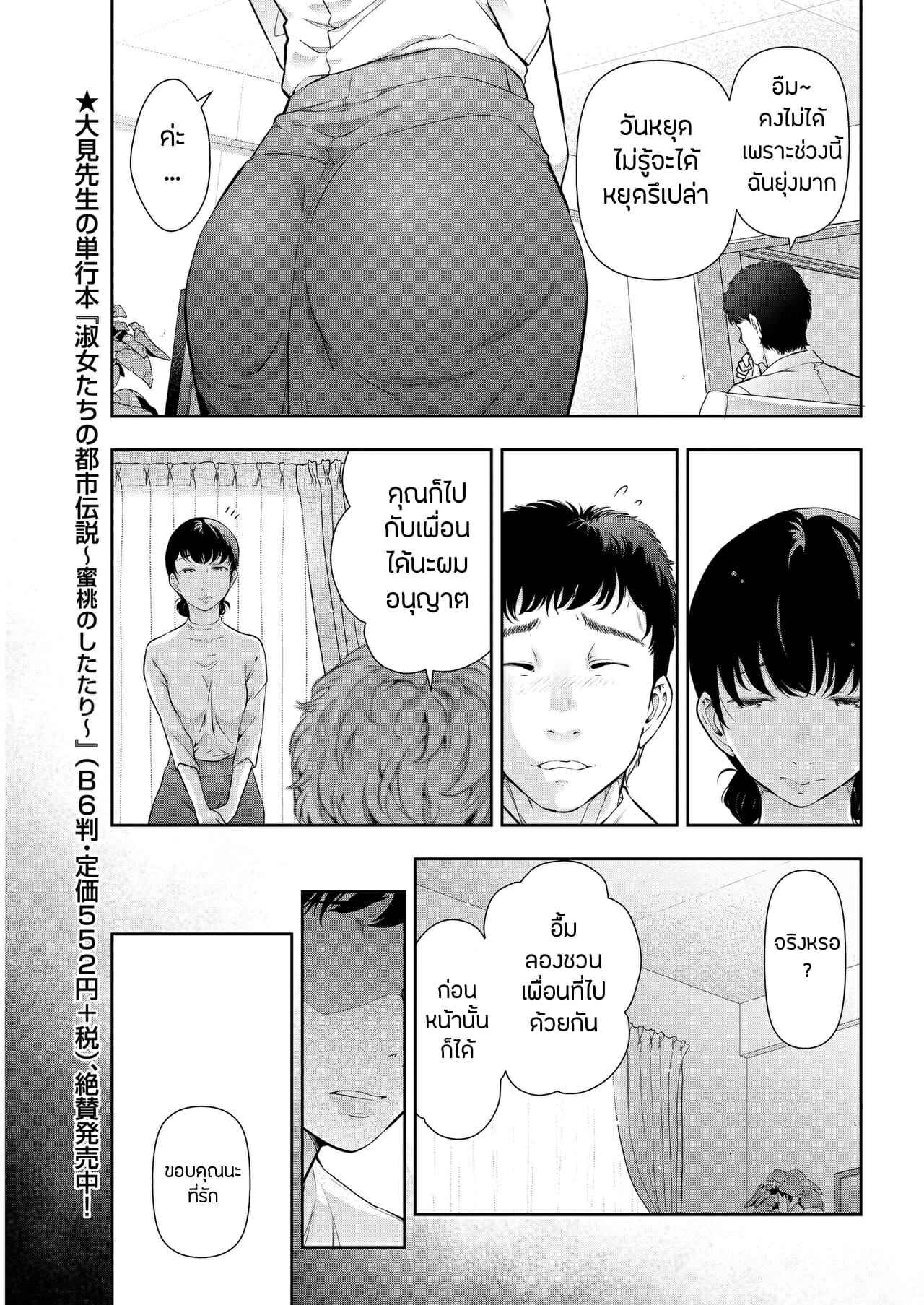 ทิ้งผัวไปร่าน-Takeshi-Ohmi-Probable-Affairs-Between-Men-and-Women-Ch.7-9