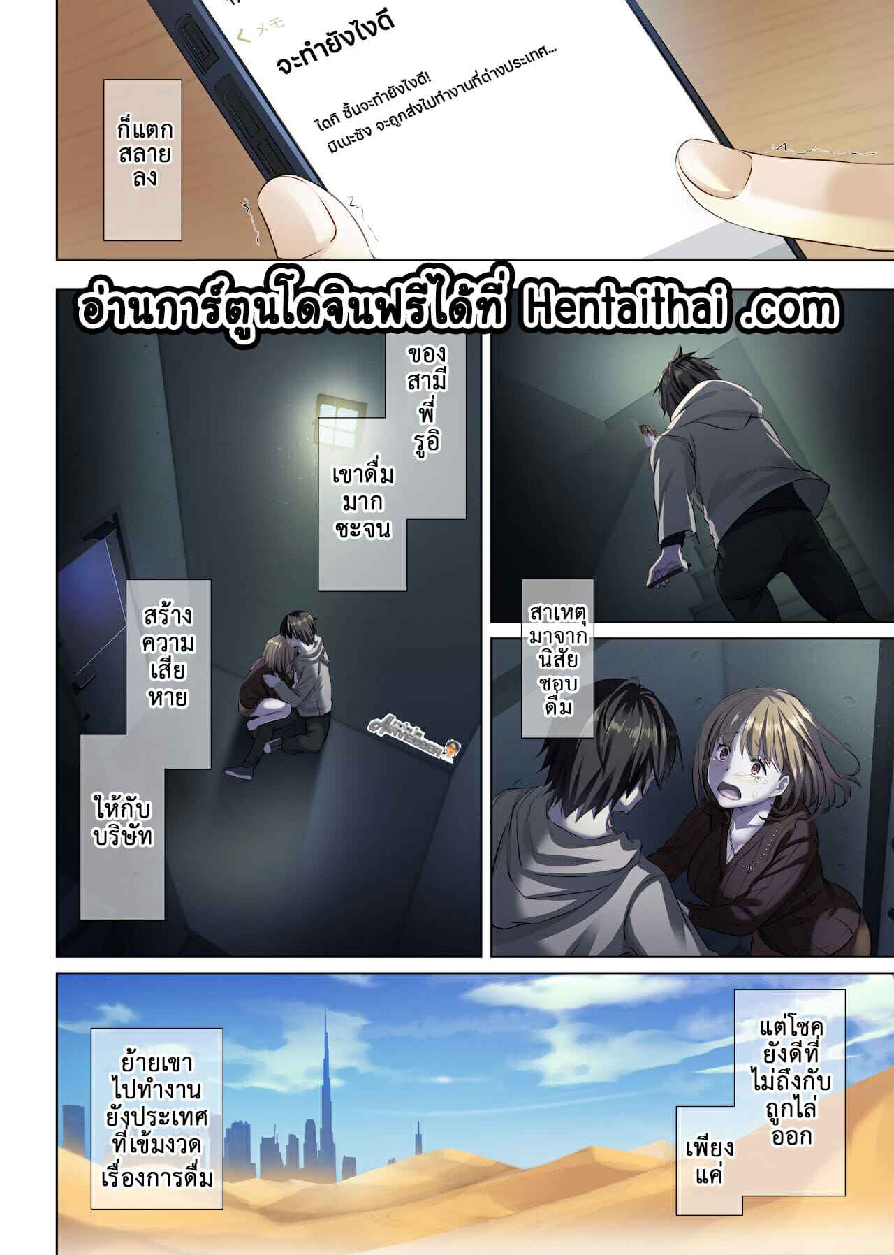 ที่เดิมในหัวใจ-3-Digital-Lover-Nakajima-Yuka-Hitozuma-Osananajimi-to-Hitonatsu-no-Dekigoto-DLO-18-Part-3-1