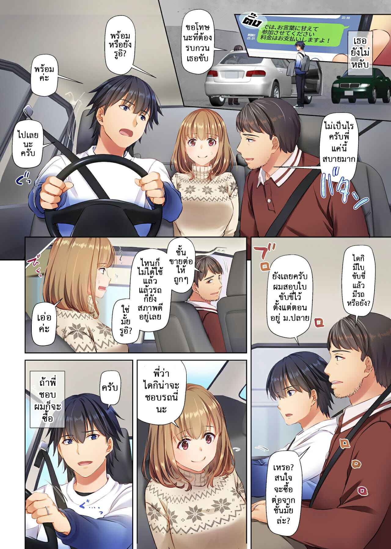 ที่เดิมในหัวใจ-3-Digital-Lover-Nakajima-Yuka-Hitozuma-Osananajimi-to-Hitonatsu-no-Dekigoto-DLO-18-Part-3-10