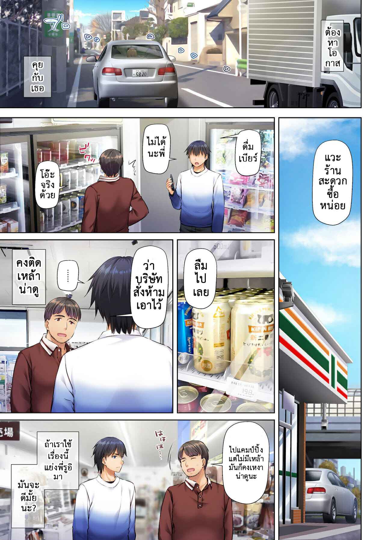 ที่เดิมในหัวใจ-3-Digital-Lover-Nakajima-Yuka-Hitozuma-Osananajimi-to-Hitonatsu-no-Dekigoto-DLO-18-Part-3-11