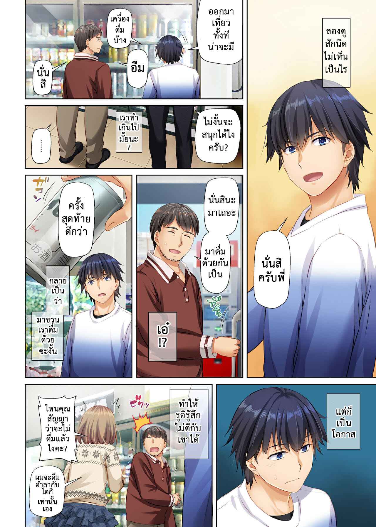 ที่เดิมในหัวใจ-3-Digital-Lover-Nakajima-Yuka-Hitozuma-Osananajimi-to-Hitonatsu-no-Dekigoto-DLO-18-Part-3-12