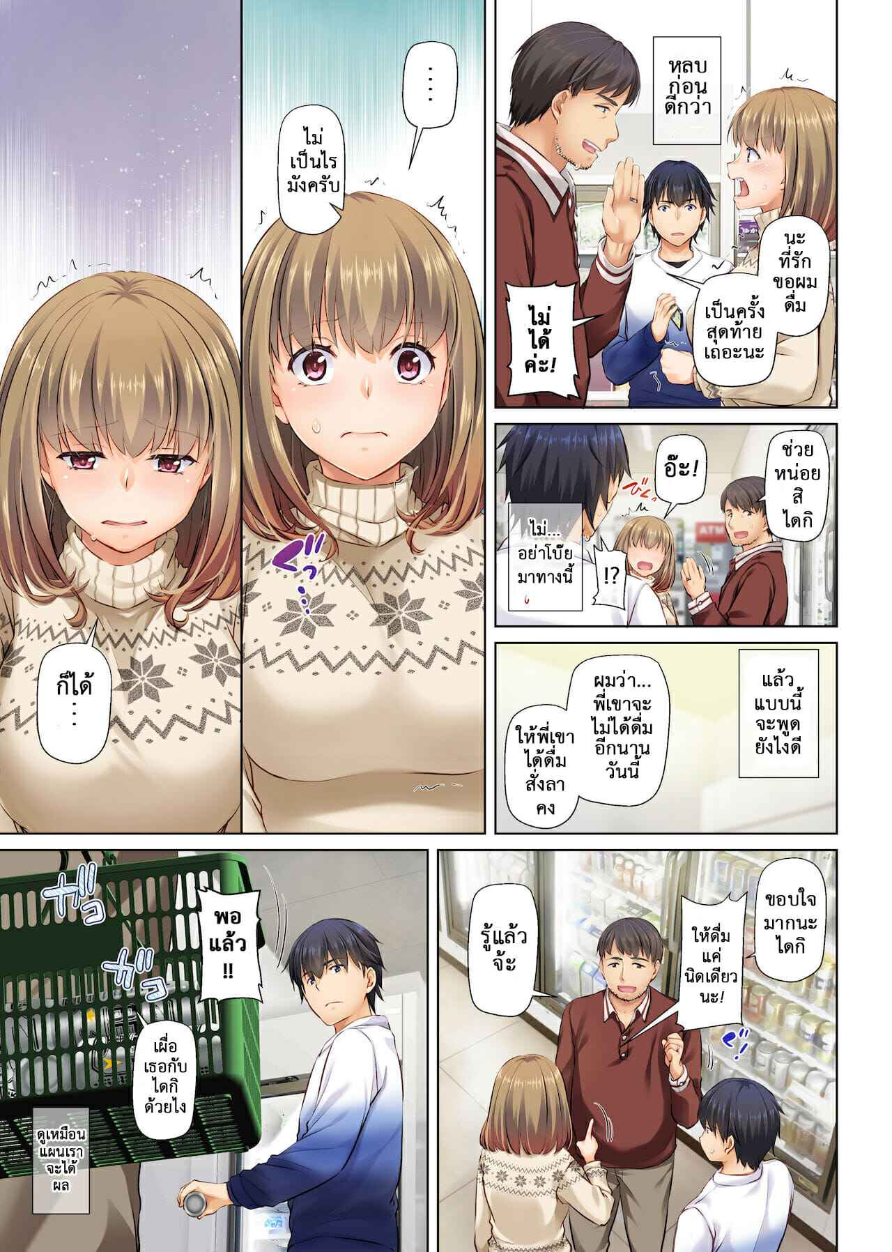 ที่เดิมในหัวใจ-3-Digital-Lover-Nakajima-Yuka-Hitozuma-Osananajimi-to-Hitonatsu-no-Dekigoto-DLO-18-Part-3-13