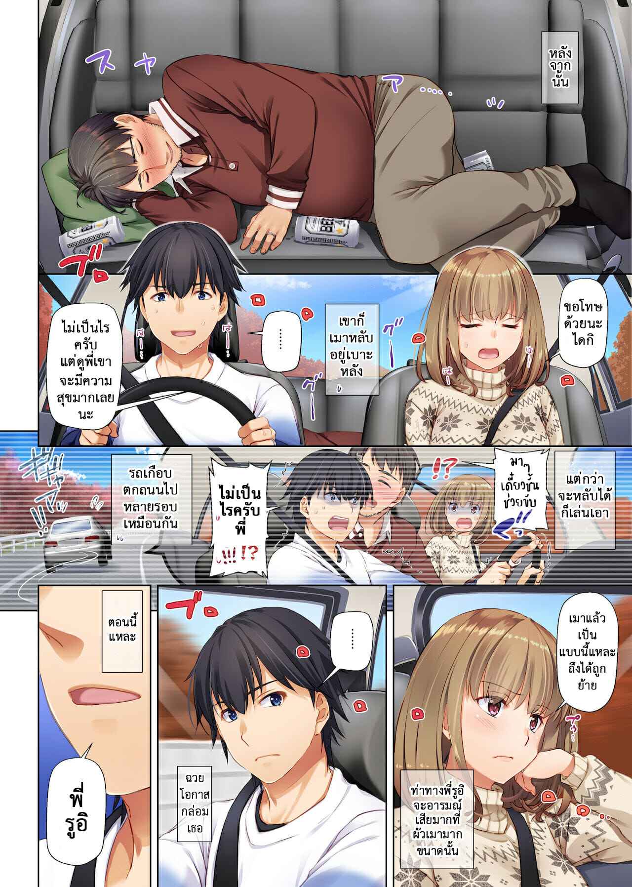 ที่เดิมในหัวใจ-3-Digital-Lover-Nakajima-Yuka-Hitozuma-Osananajimi-to-Hitonatsu-no-Dekigoto-DLO-18-Part-3-14