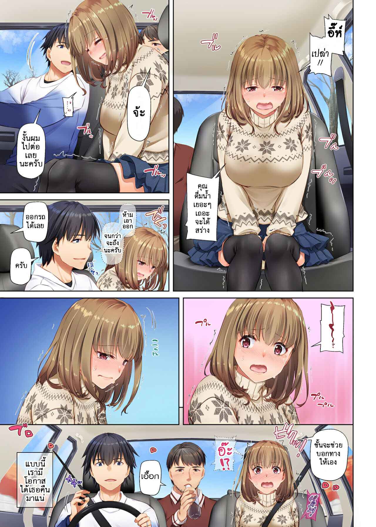 ที่เดิมในหัวใจ-3-Digital-Lover-Nakajima-Yuka-Hitozuma-Osananajimi-to-Hitonatsu-no-Dekigoto-DLO-18-Part-3-21