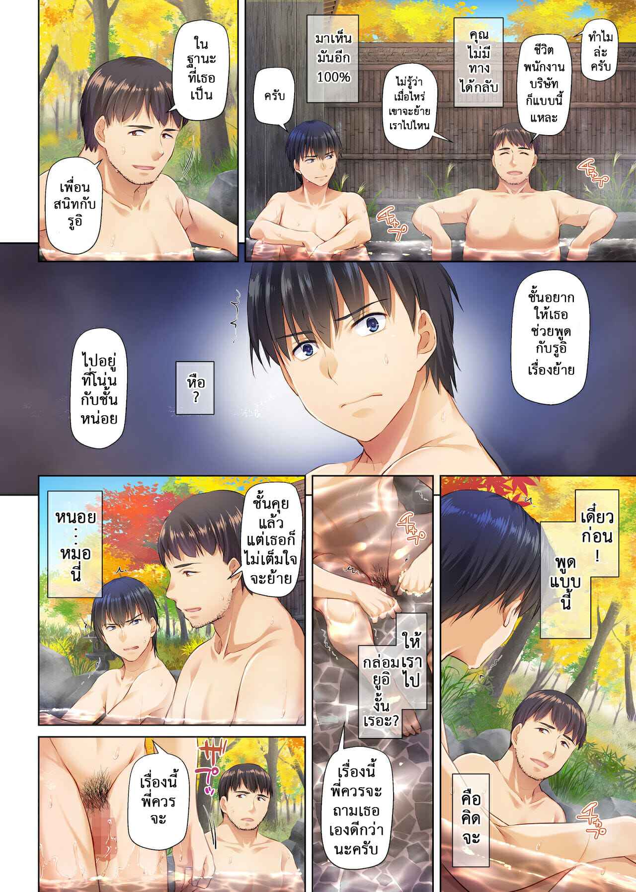 ที่เดิมในหัวใจ-3-Digital-Lover-Nakajima-Yuka-Hitozuma-Osananajimi-to-Hitonatsu-no-Dekigoto-DLO-18-Part-3-24