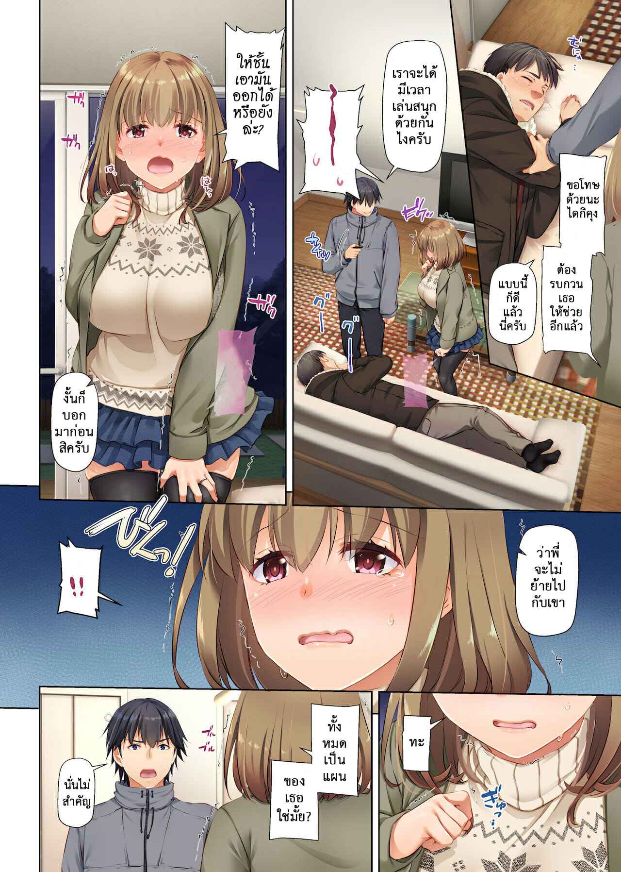 ที่เดิมในหัวใจ-3-Digital-Lover-Nakajima-Yuka-Hitozuma-Osananajimi-to-Hitonatsu-no-Dekigoto-DLO-18-Part-3-28