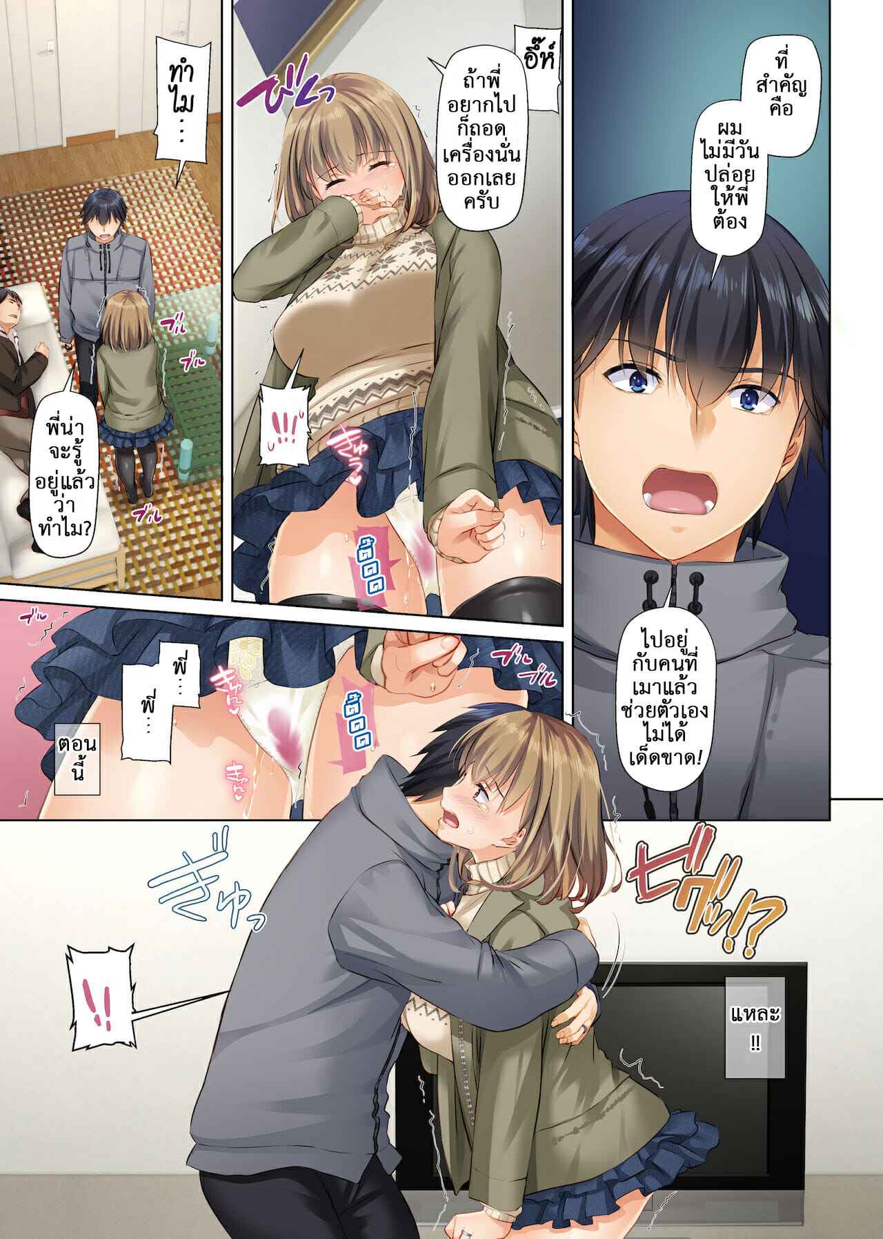 ที่เดิมในหัวใจ-3-Digital-Lover-Nakajima-Yuka-Hitozuma-Osananajimi-to-Hitonatsu-no-Dekigoto-DLO-18-Part-3-29