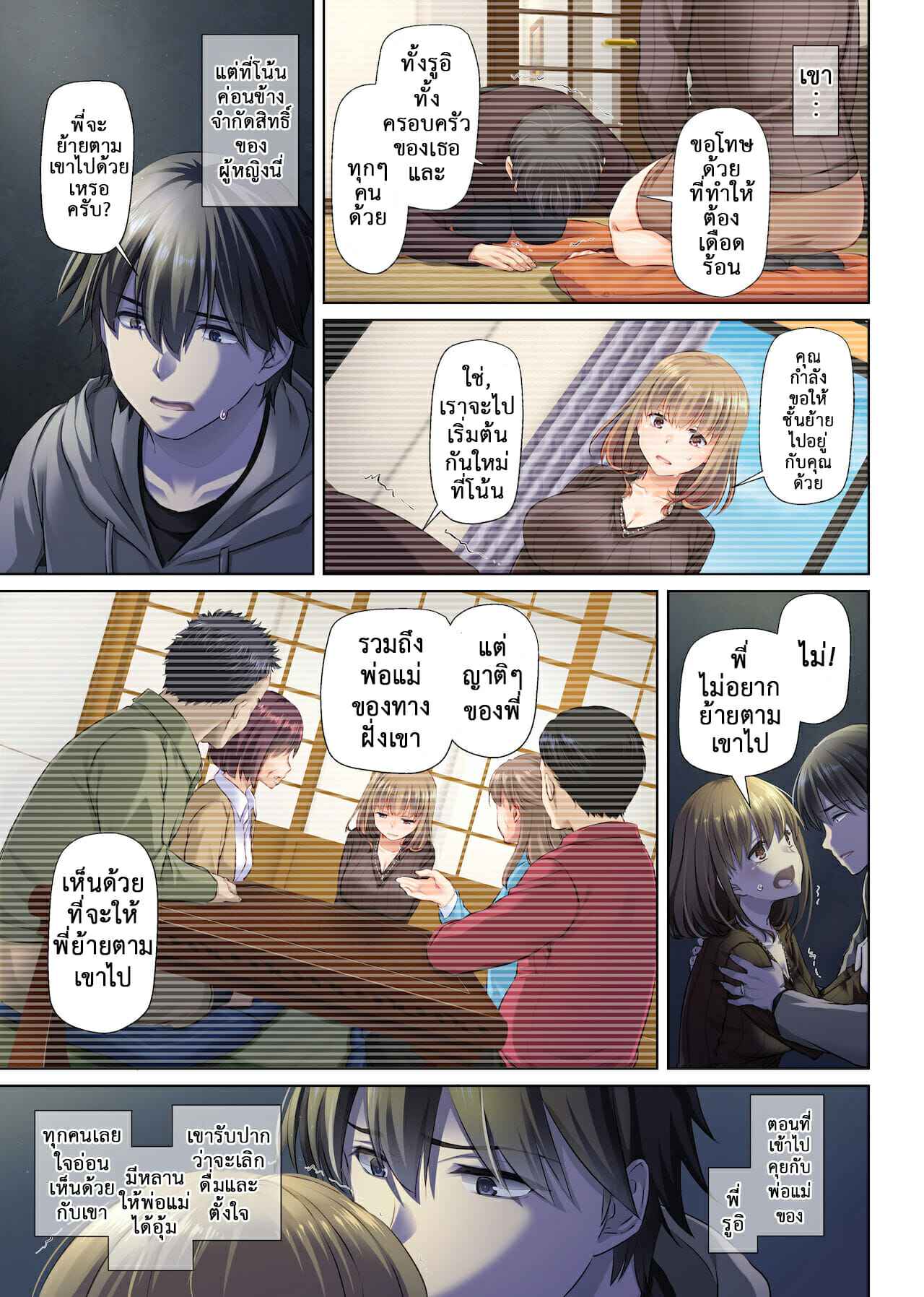 ที่เดิมในหัวใจ-3-Digital-Lover-Nakajima-Yuka-Hitozuma-Osananajimi-to-Hitonatsu-no-Dekigoto-DLO-18-Part-3-3