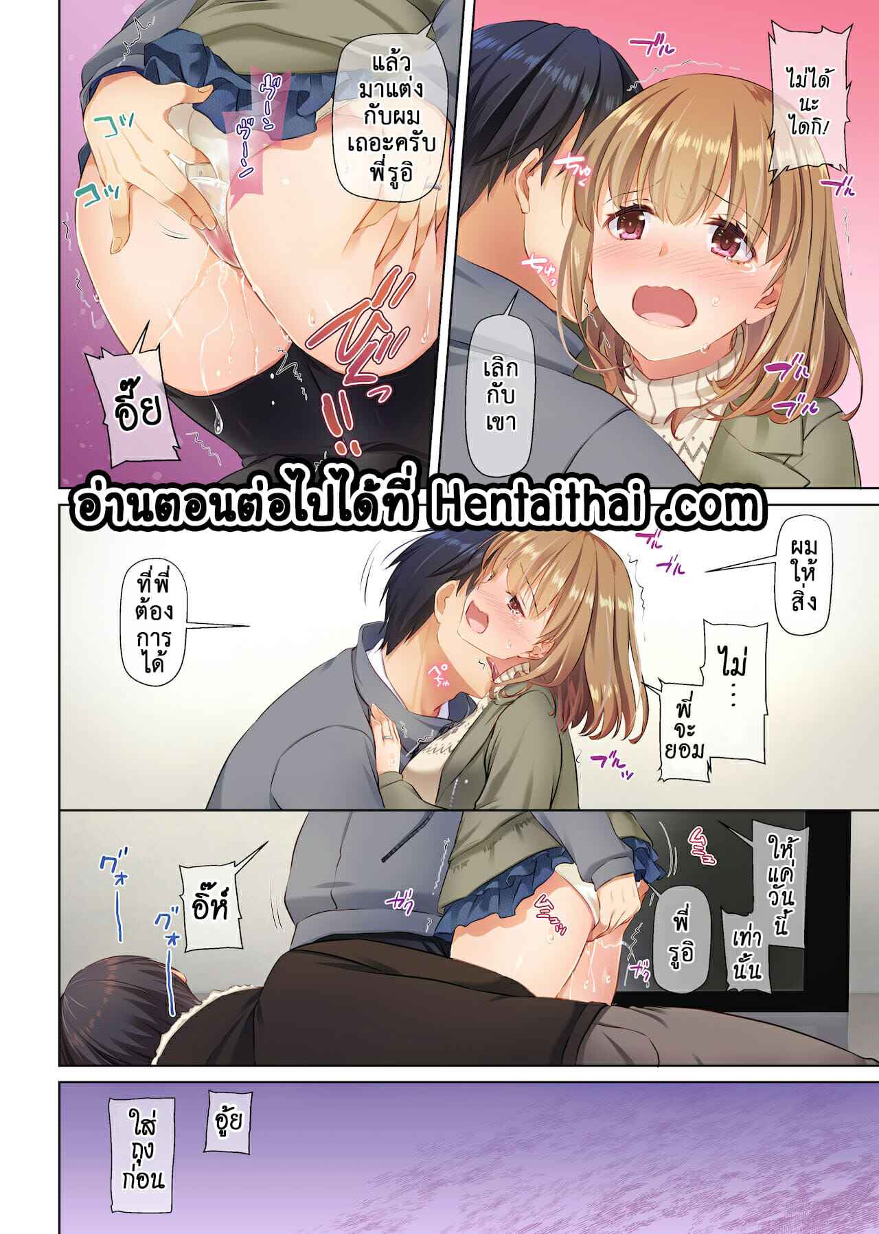 ที่เดิมในหัวใจ-3-Digital-Lover-Nakajima-Yuka-Hitozuma-Osananajimi-to-Hitonatsu-no-Dekigoto-DLO-18-Part-3-30