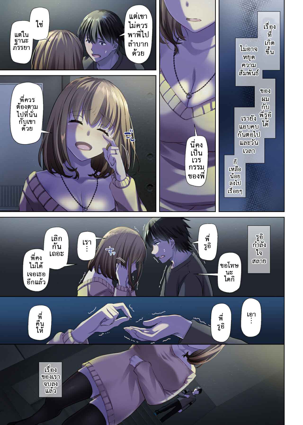 ที่เดิมในหัวใจ-3-Digital-Lover-Nakajima-Yuka-Hitozuma-Osananajimi-to-Hitonatsu-no-Dekigoto-DLO-18-Part-3-5