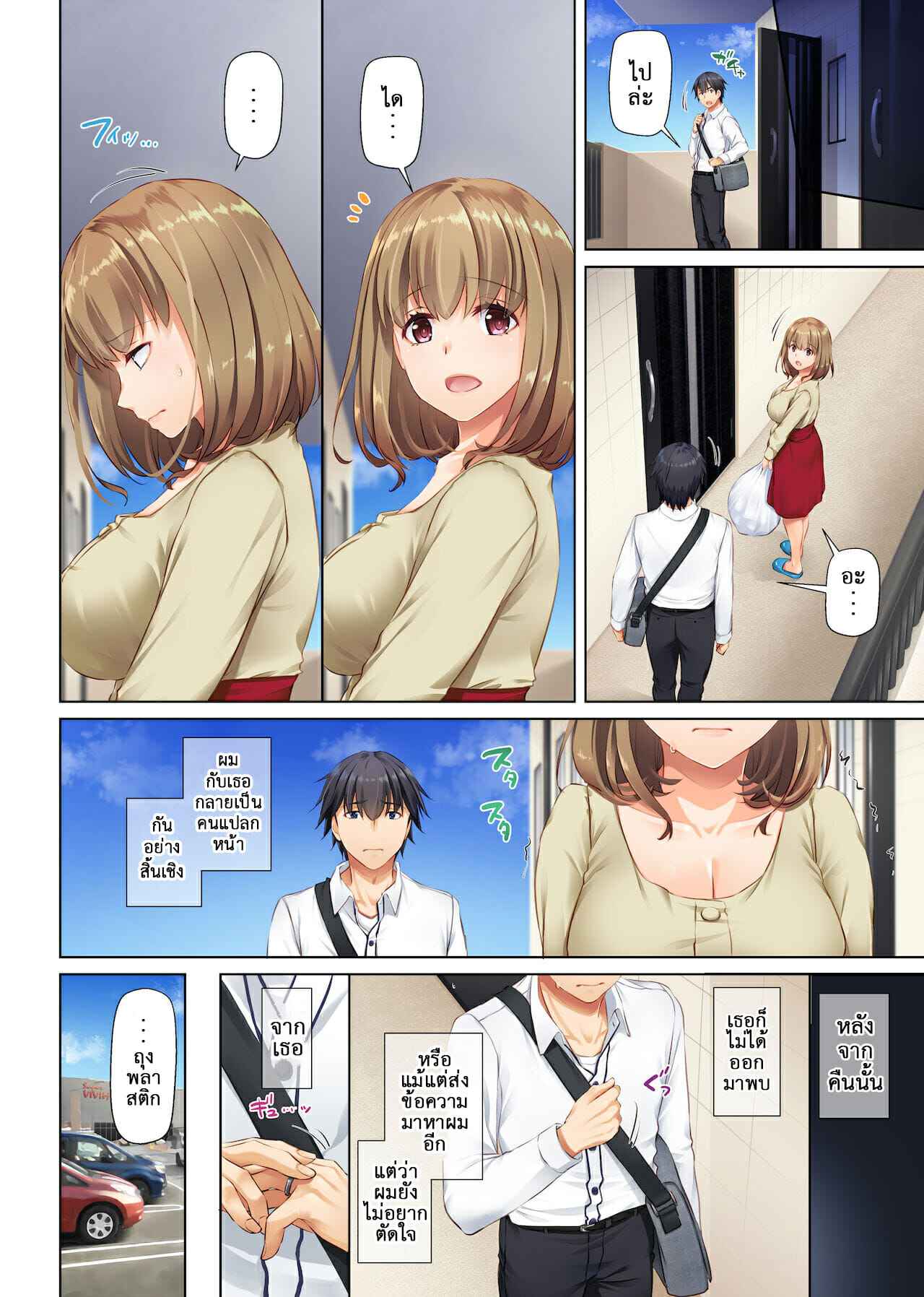 ที่เดิมในหัวใจ-3-Digital-Lover-Nakajima-Yuka-Hitozuma-Osananajimi-to-Hitonatsu-no-Dekigoto-DLO-18-Part-3-6