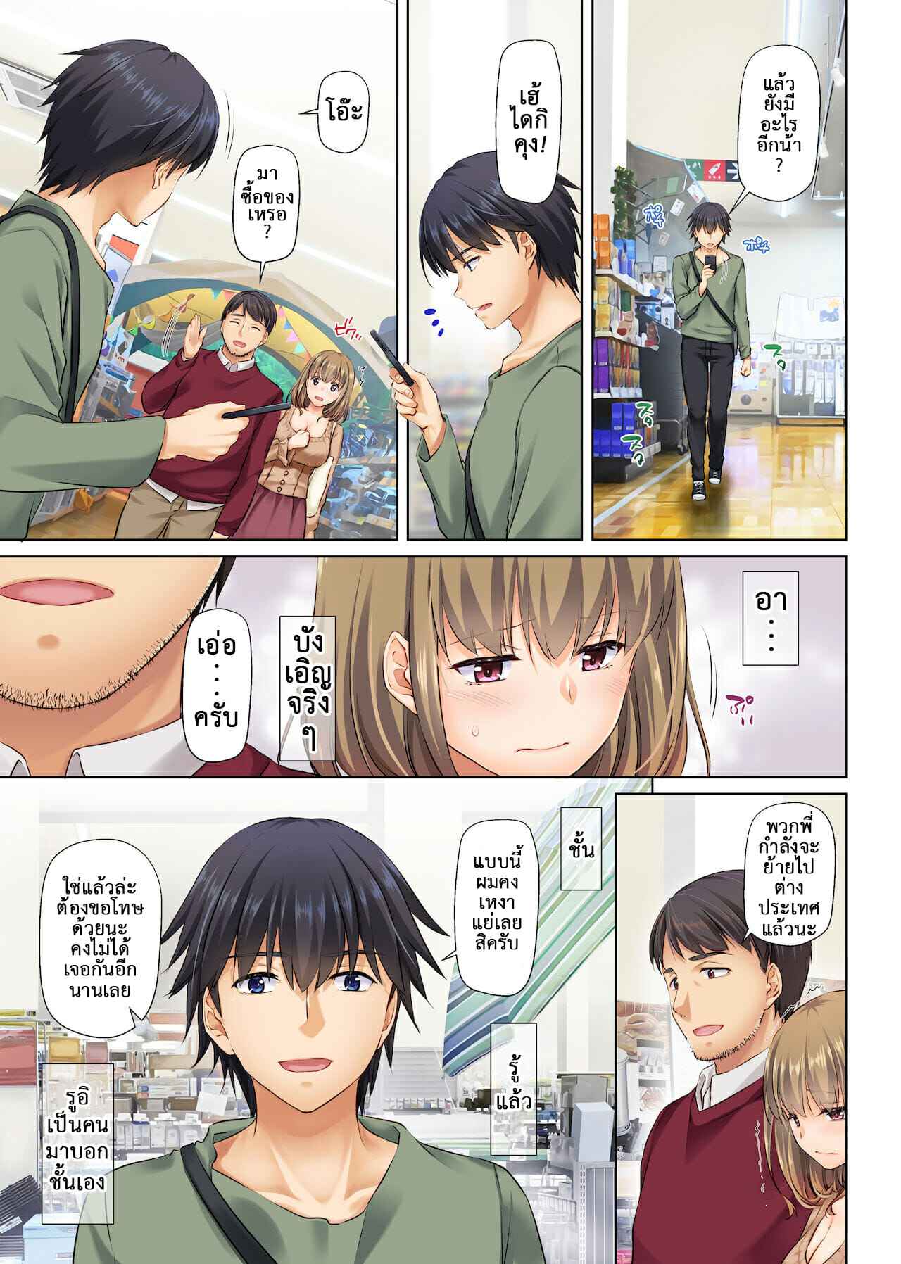 ที่เดิมในหัวใจ-3-Digital-Lover-Nakajima-Yuka-Hitozuma-Osananajimi-to-Hitonatsu-no-Dekigoto-DLO-18-Part-3-7