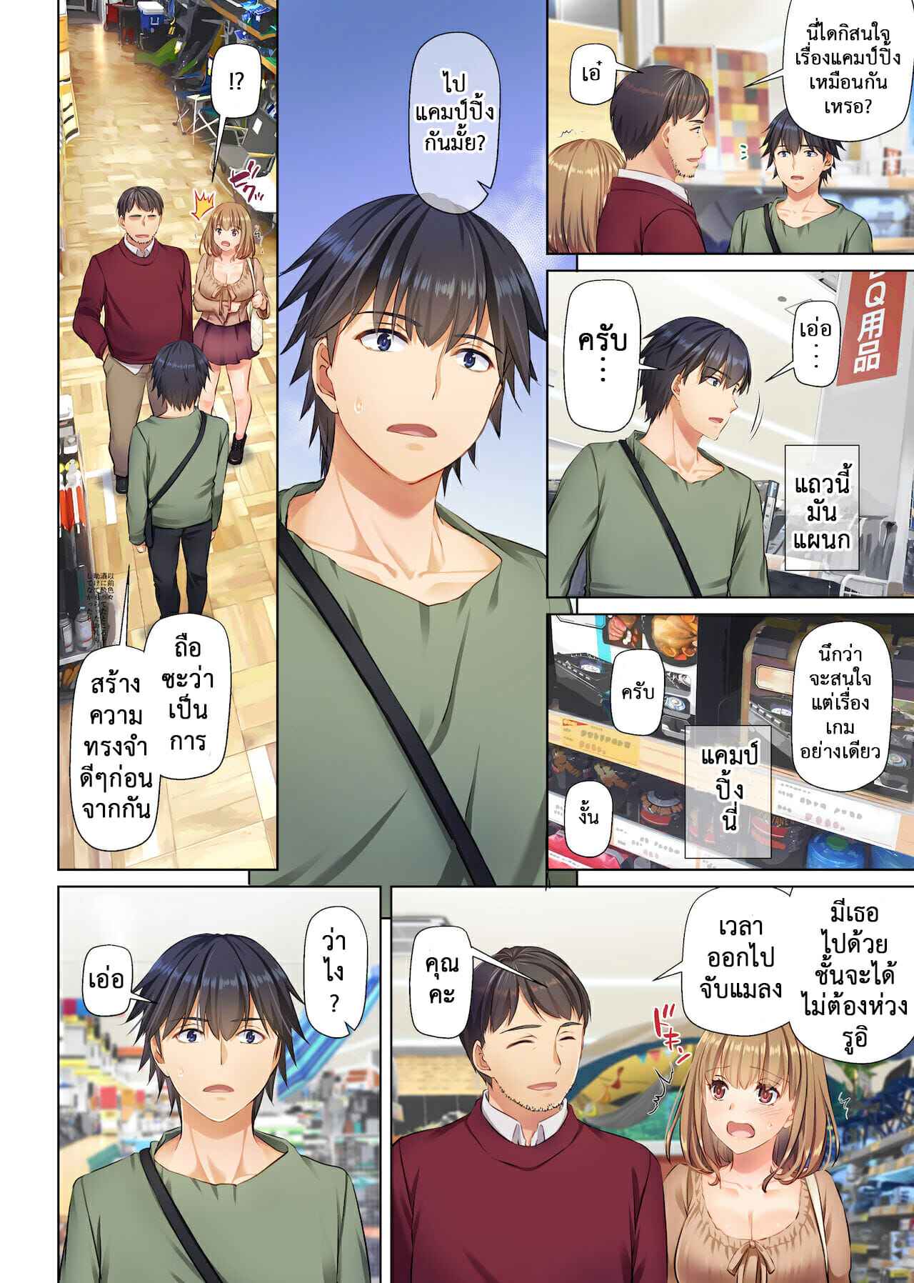 ที่เดิมในหัวใจ-3-Digital-Lover-Nakajima-Yuka-Hitozuma-Osananajimi-to-Hitonatsu-no-Dekigoto-DLO-18-Part-3-8