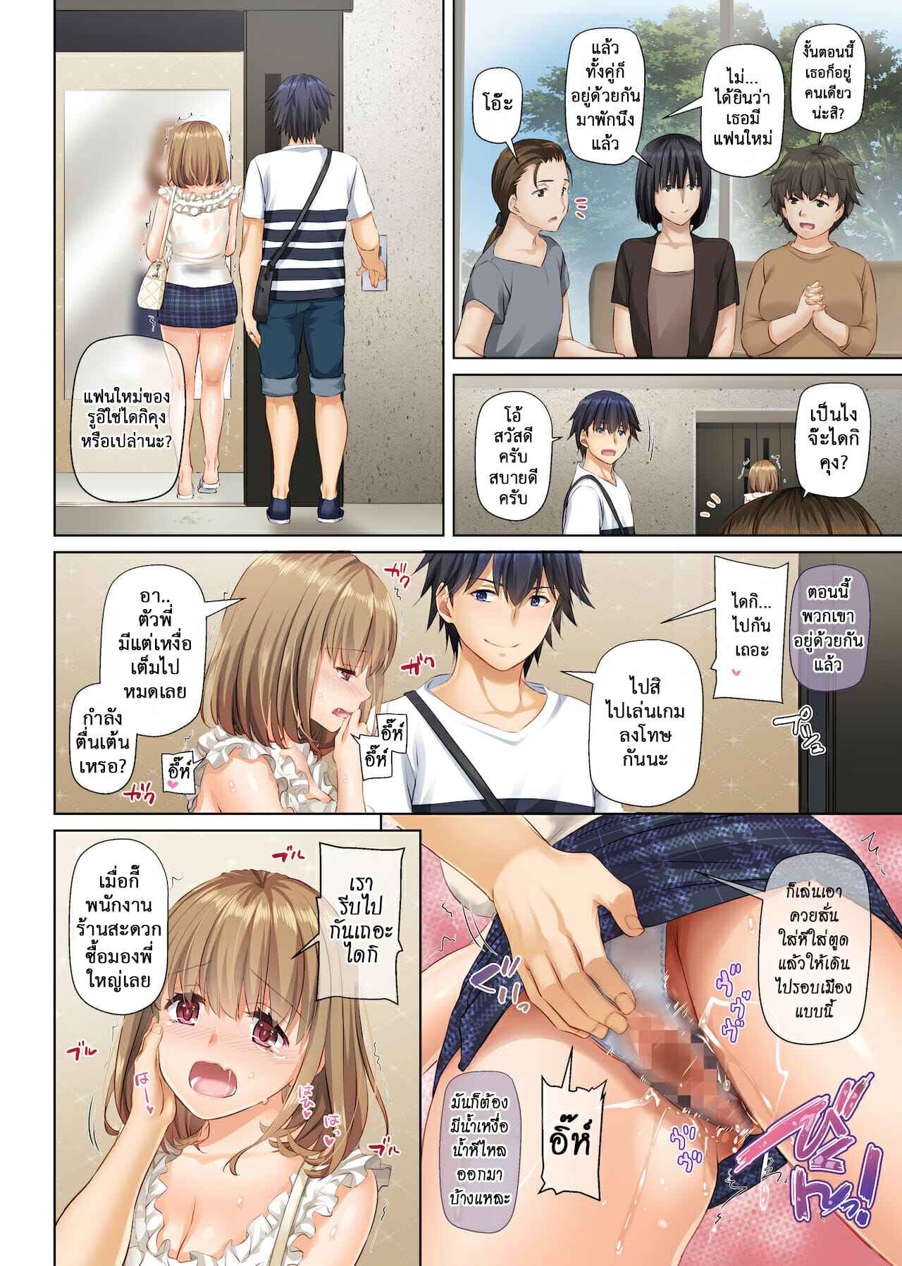 ที่เดิมในหัวใจ-4-จบ-Digital-Lover-Nakajima-Yuka-27
