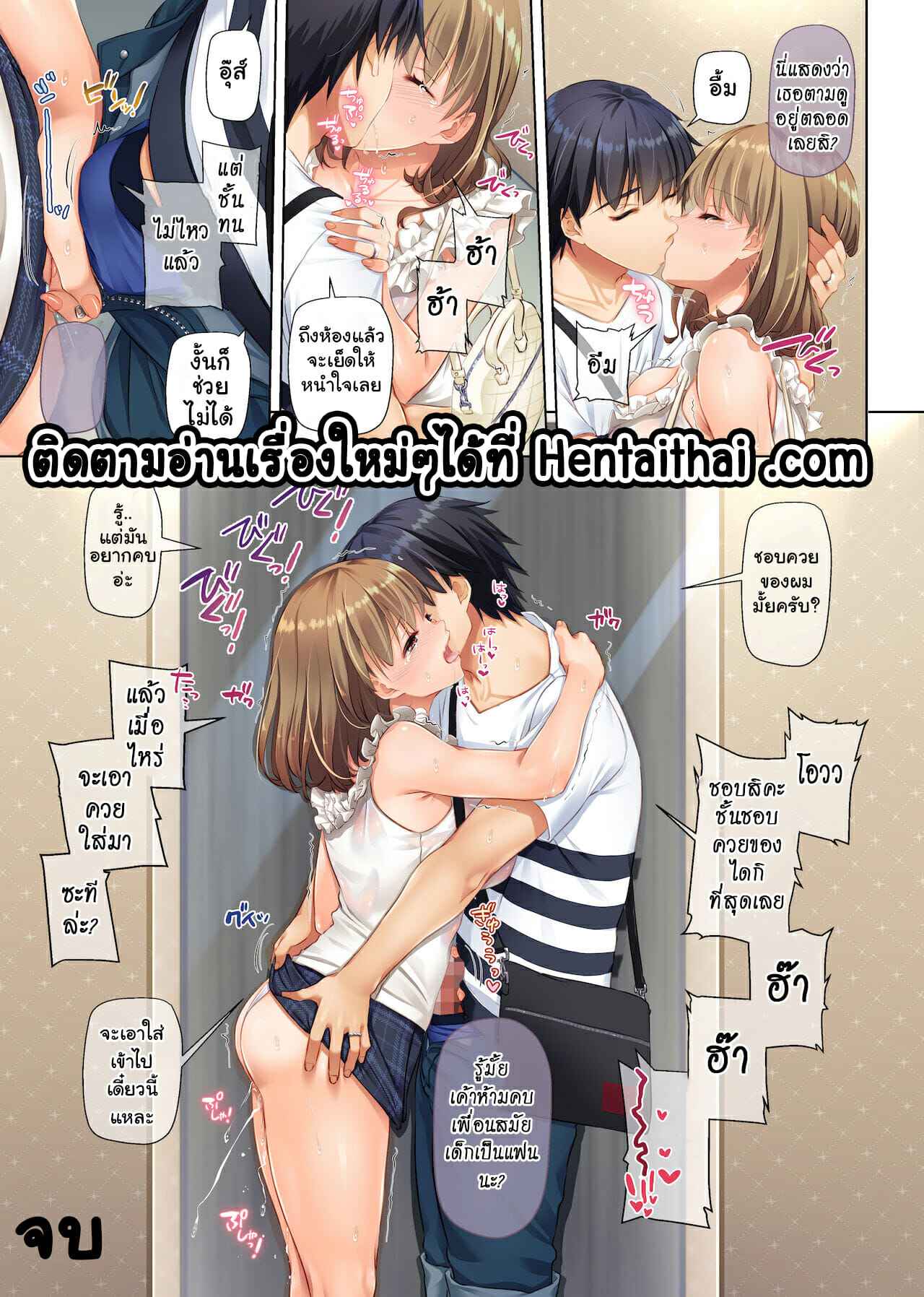 ที่เดิมในหัวใจ-4-จบ-Digital-Lover-Nakajima-Yuka-28