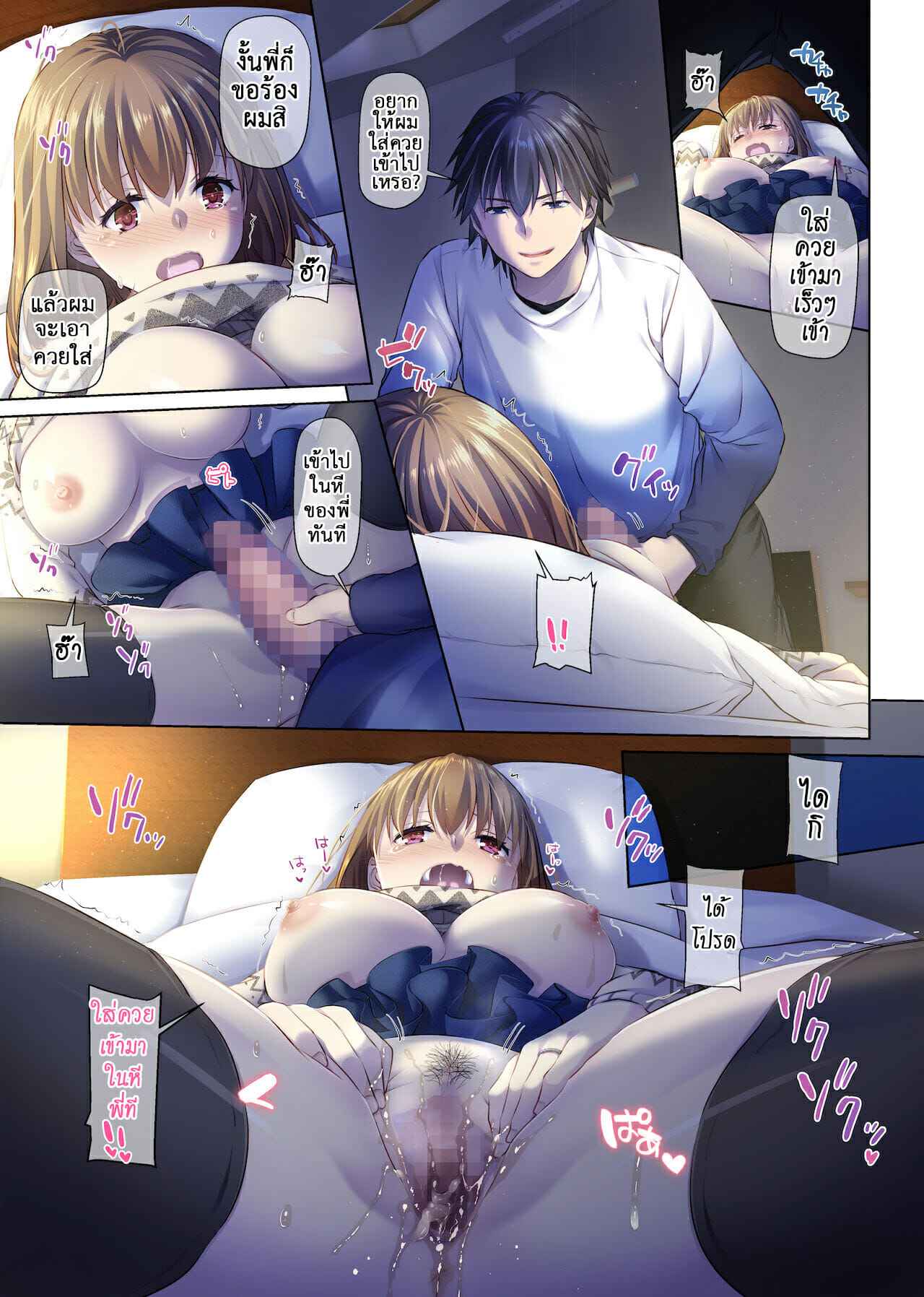 ที่เดิมในหัวใจ-4-จบ-Digital-Lover-Nakajima-Yuka-4