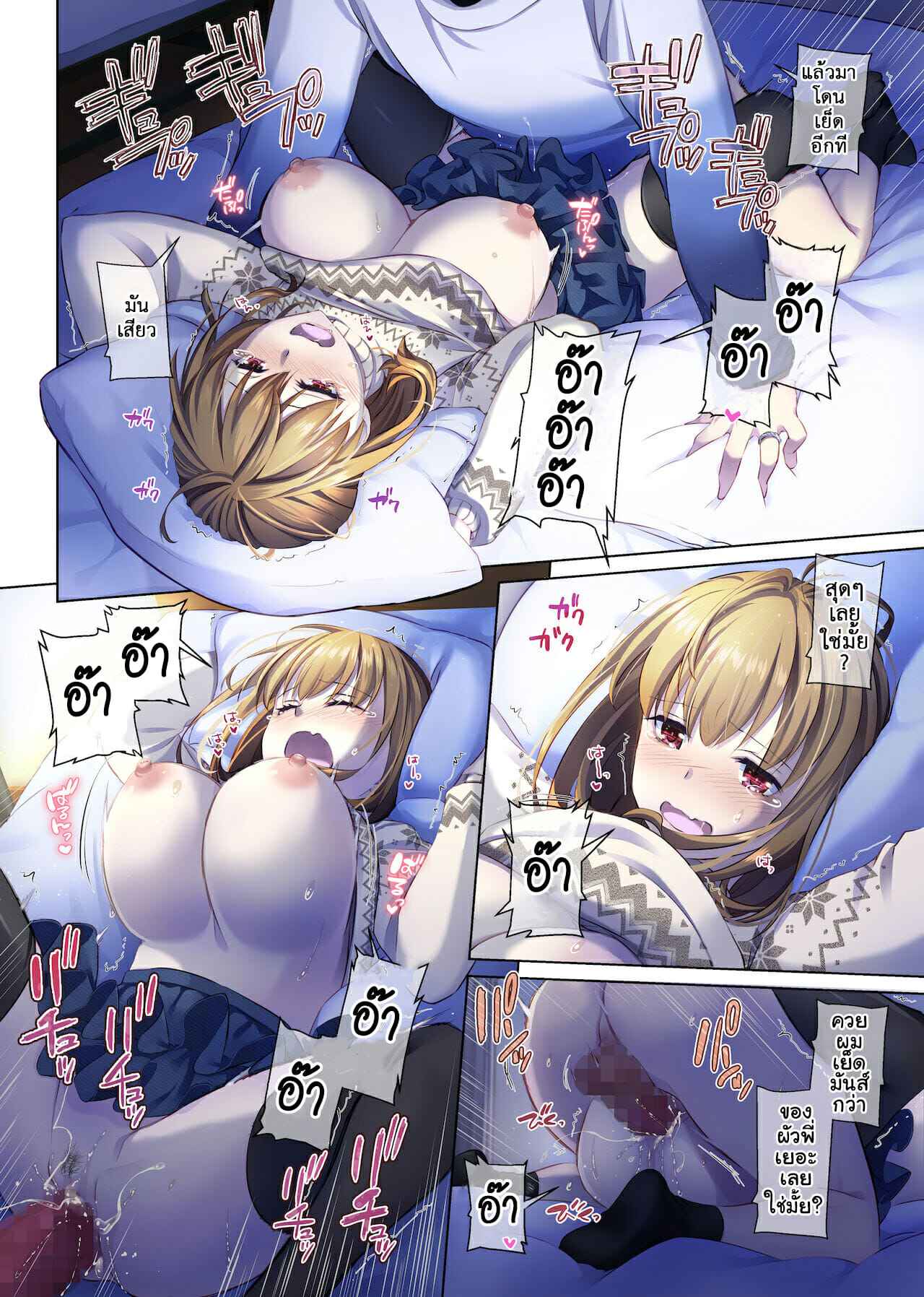 ที่เดิมในหัวใจ-4-จบ-Digital-Lover-Nakajima-Yuka-7