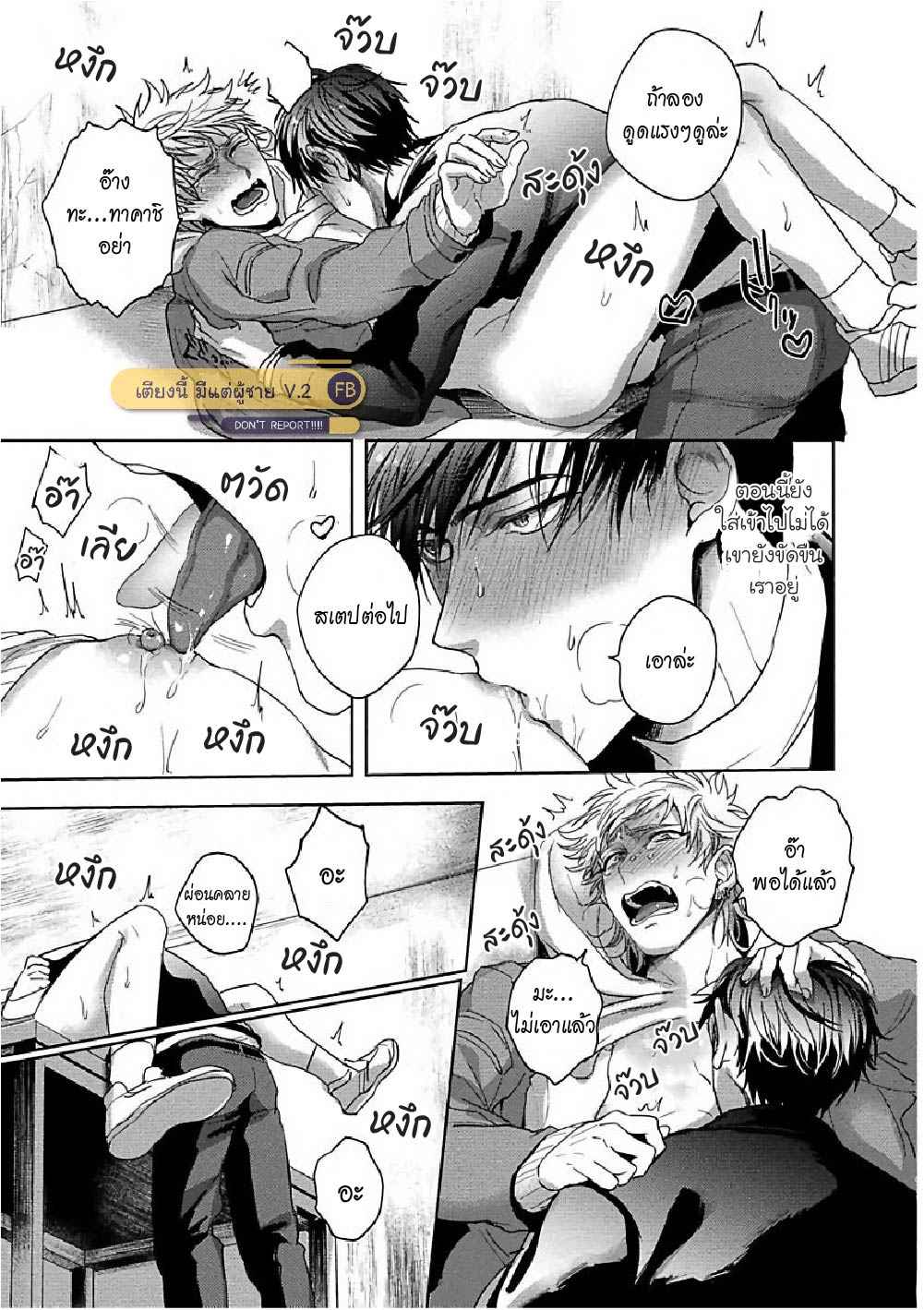 ท้าผี-หรือ-ท้าเยส-Tomodachi-Dakedo-Oishisou-21