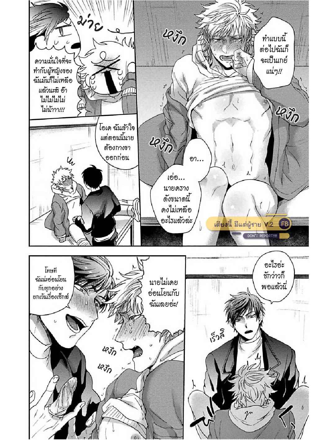 ท้าผี-หรือ-ท้าเยส-Tomodachi-Dakedo-Oishisou-22