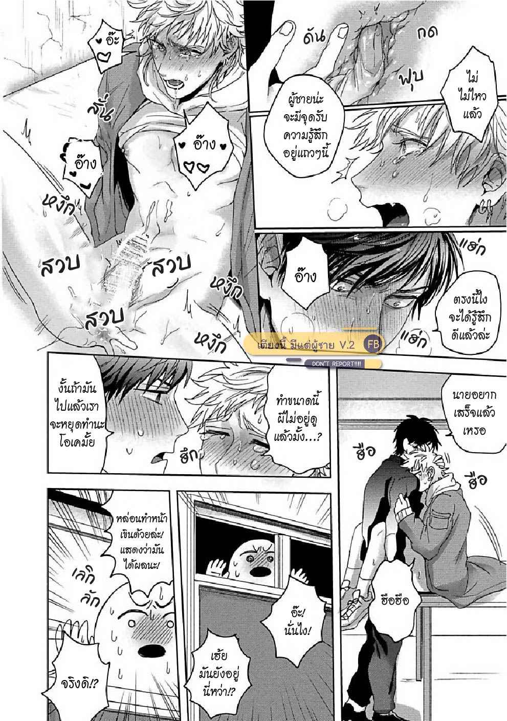 ท้าผี-หรือ-ท้าเยส-Tomodachi-Dakedo-Oishisou-24
