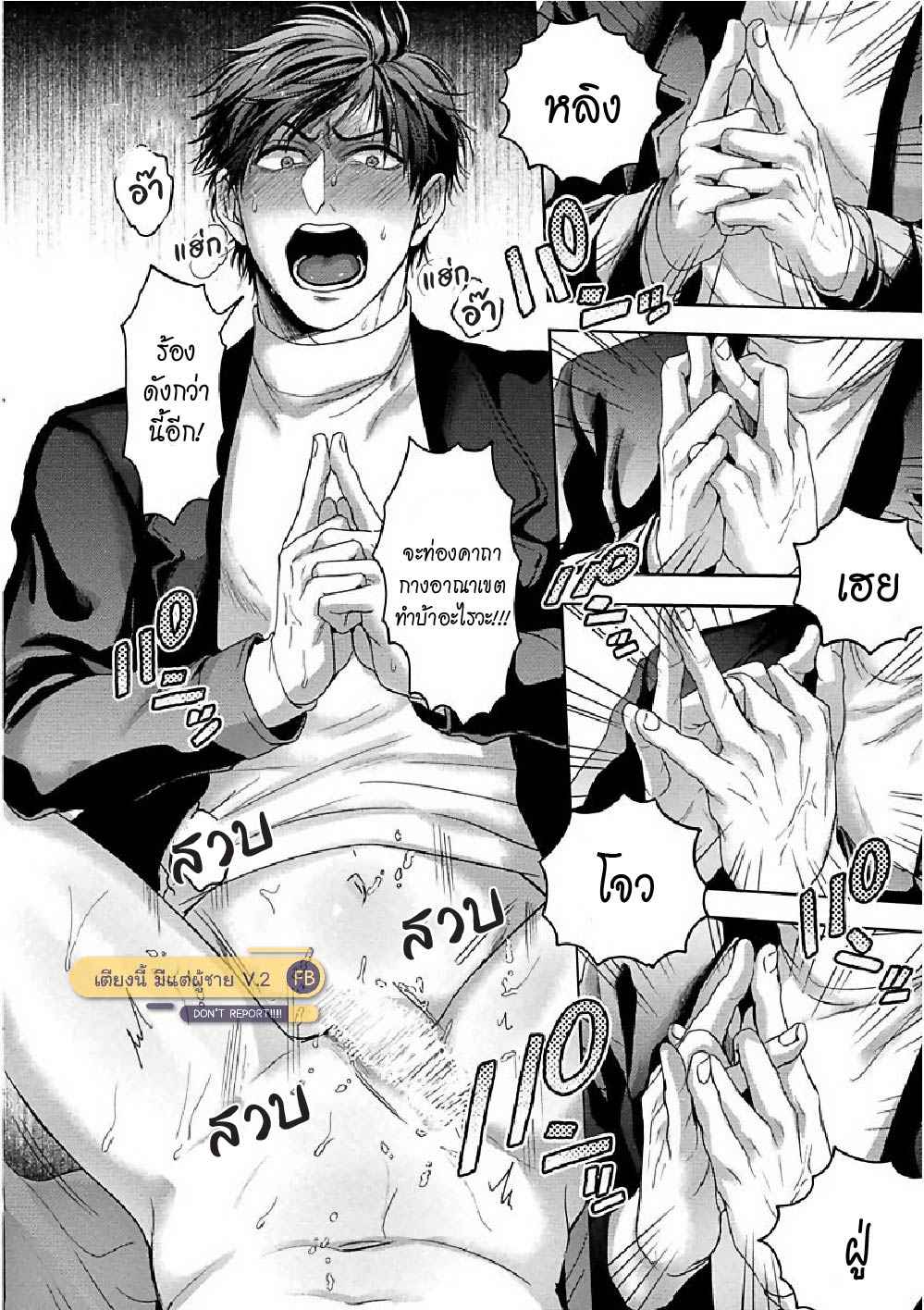 ท้าผี-หรือ-ท้าเยส-Tomodachi-Dakedo-Oishisou-28