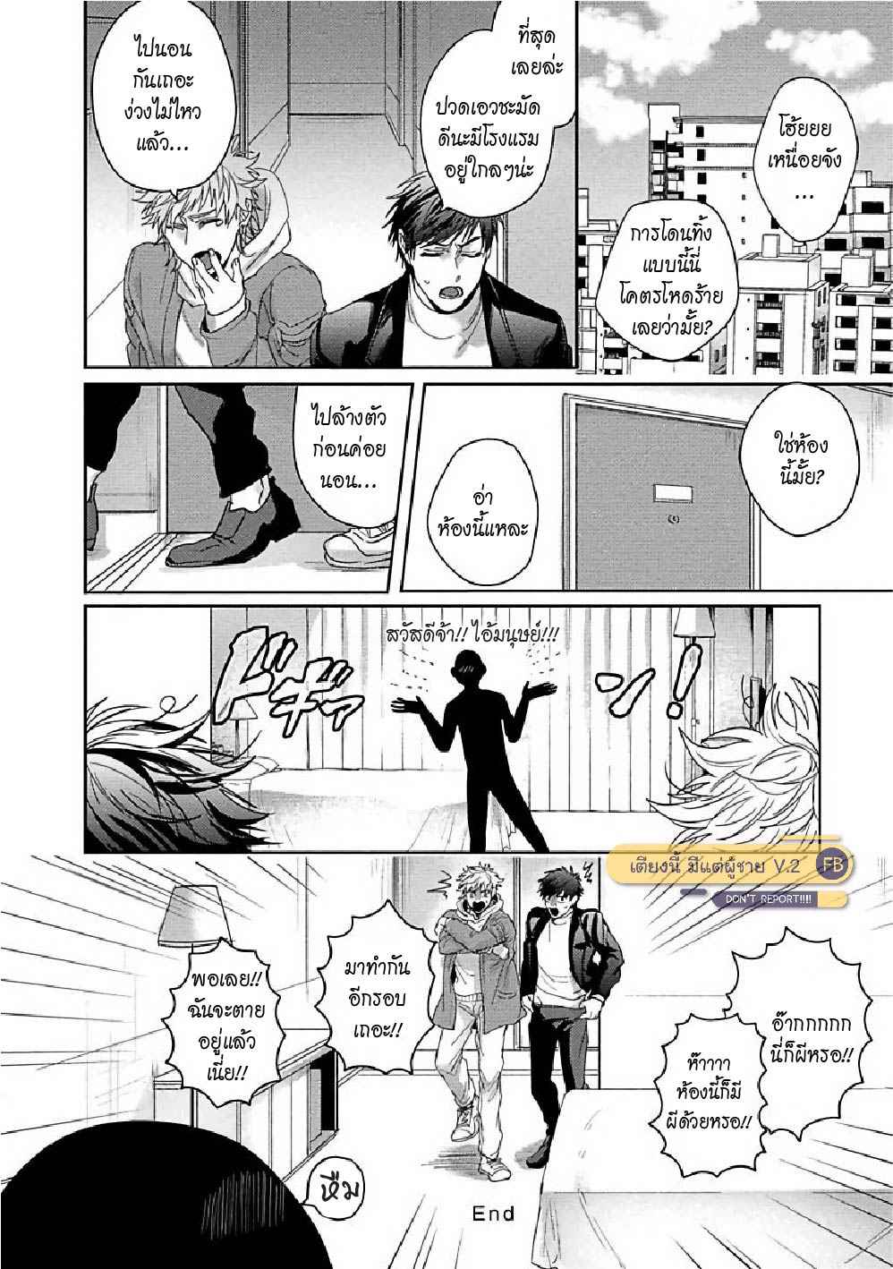 ท้าผี-หรือ-ท้าเยส-Tomodachi-Dakedo-Oishisou-32