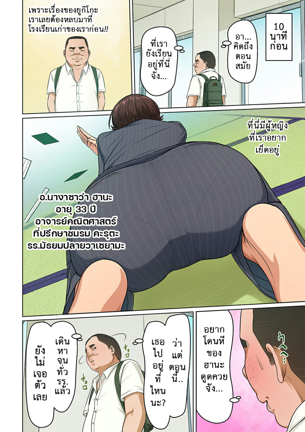 นักข่มขืน-มืออาชีพ-22-Negurie-Karamitsuku-Shisen-Ch.22-3