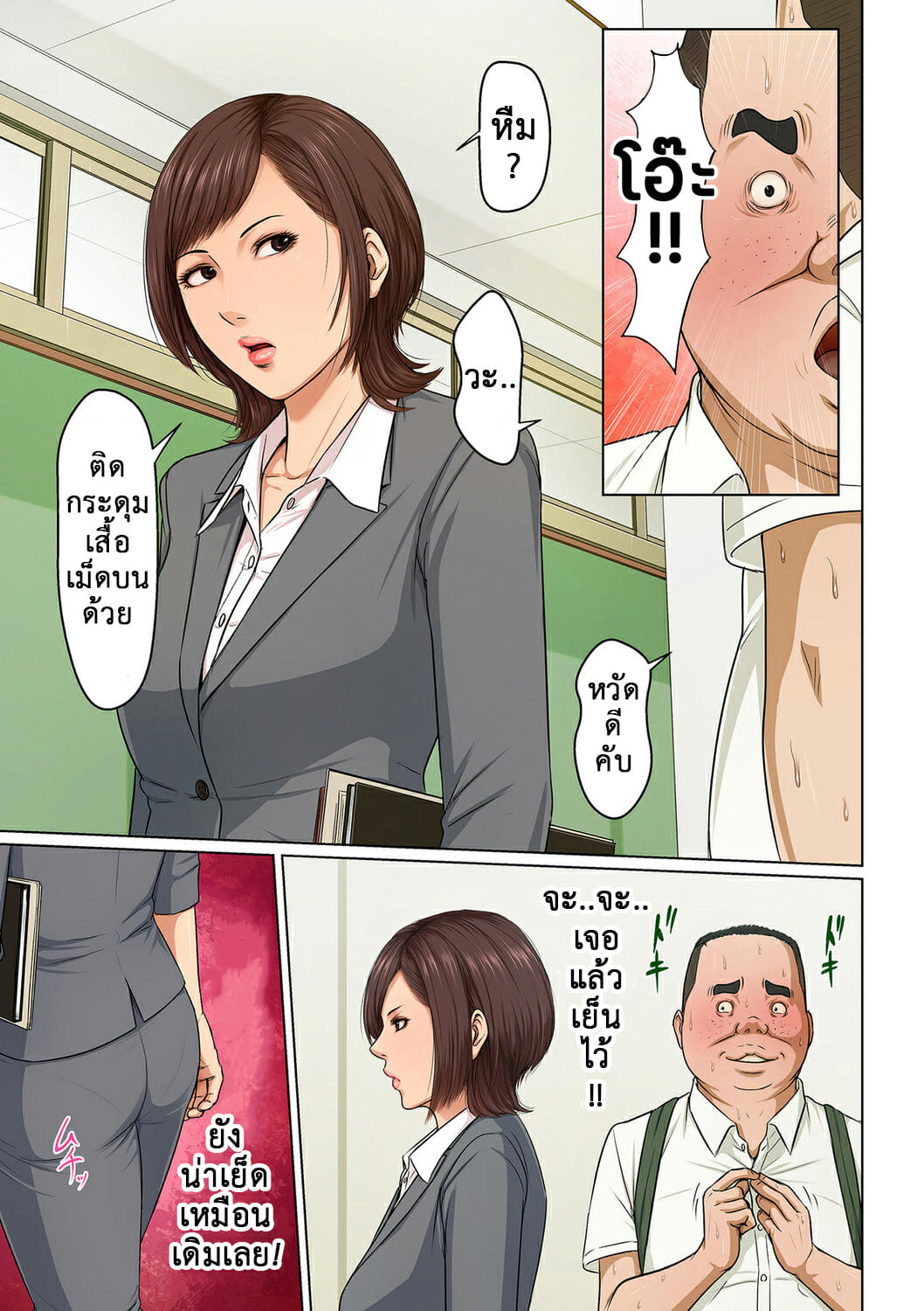 นักข่มขืน-มืออาชีพ-22-Negurie-Karamitsuku-Shisen-Ch.22-4