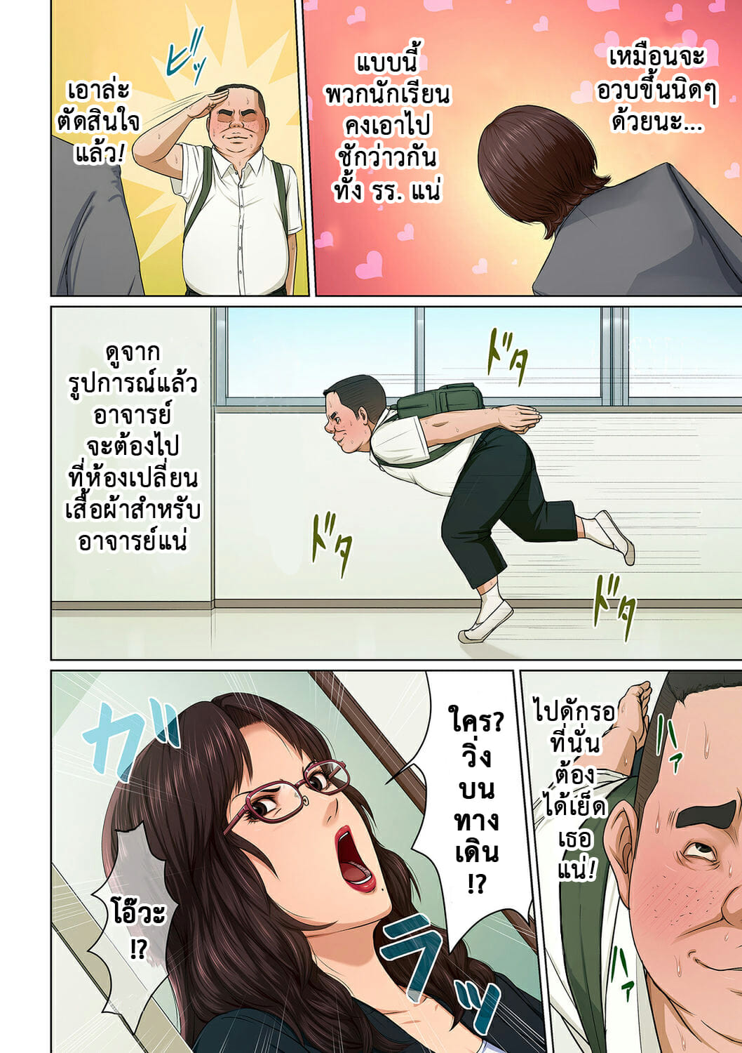 นักข่มขืน-มืออาชีพ-22-Negurie-Karamitsuku-Shisen-Ch.22-5