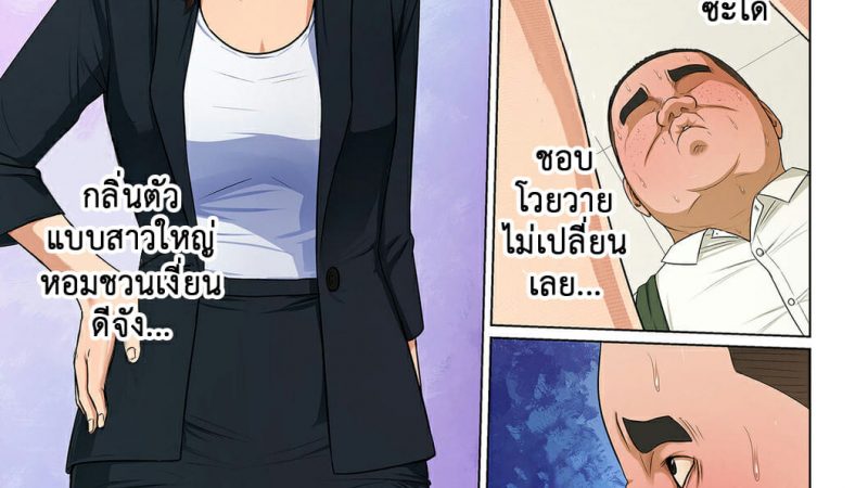 นักข่มขืน-มืออาชีพ-22-Negurie-Karamitsuku-Shisen-Ch.22-6