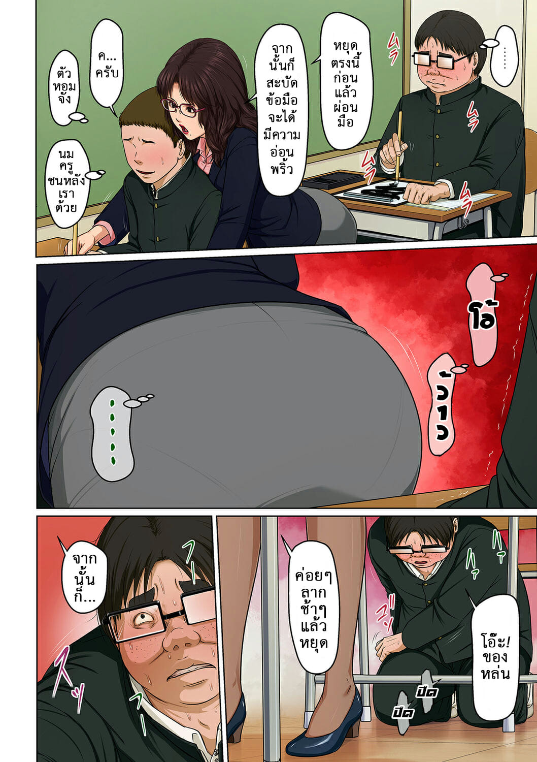 นักข่มขืน-มืออาชีพ-22-Negurie-Karamitsuku-Shisen-Ch.22-7