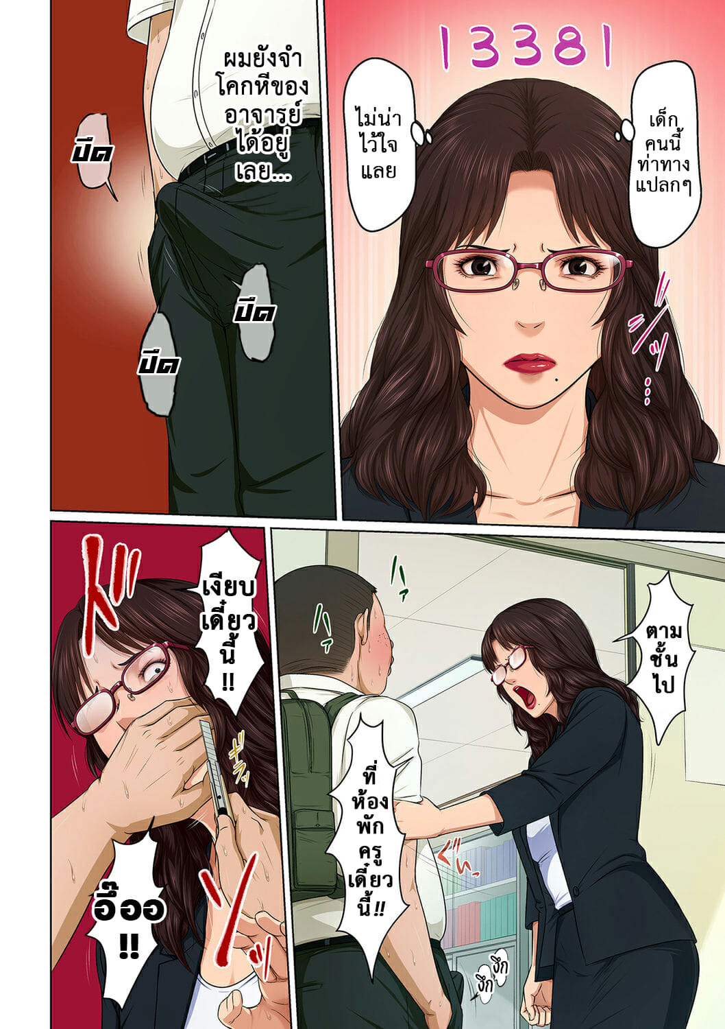 นักข่มขืน-มืออาชีพ-22-Negurie-Karamitsuku-Shisen-Ch.22-9
