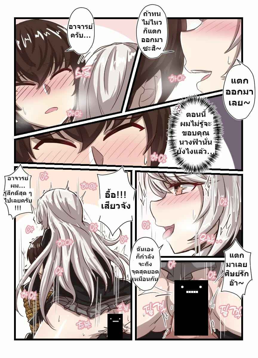 นางฟ้าแห่งโชค-애들은-보면-안되는-카사만화-11