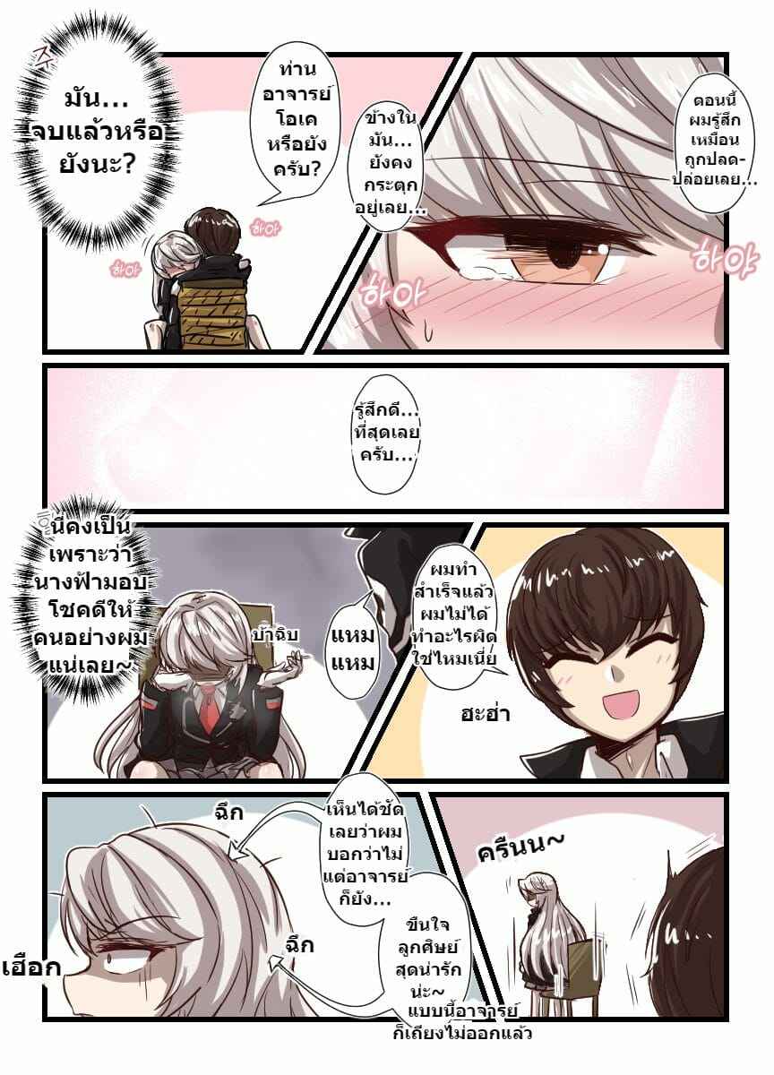 นางฟ้าแห่งโชค-애들은-보면-안되는-카사만화-13