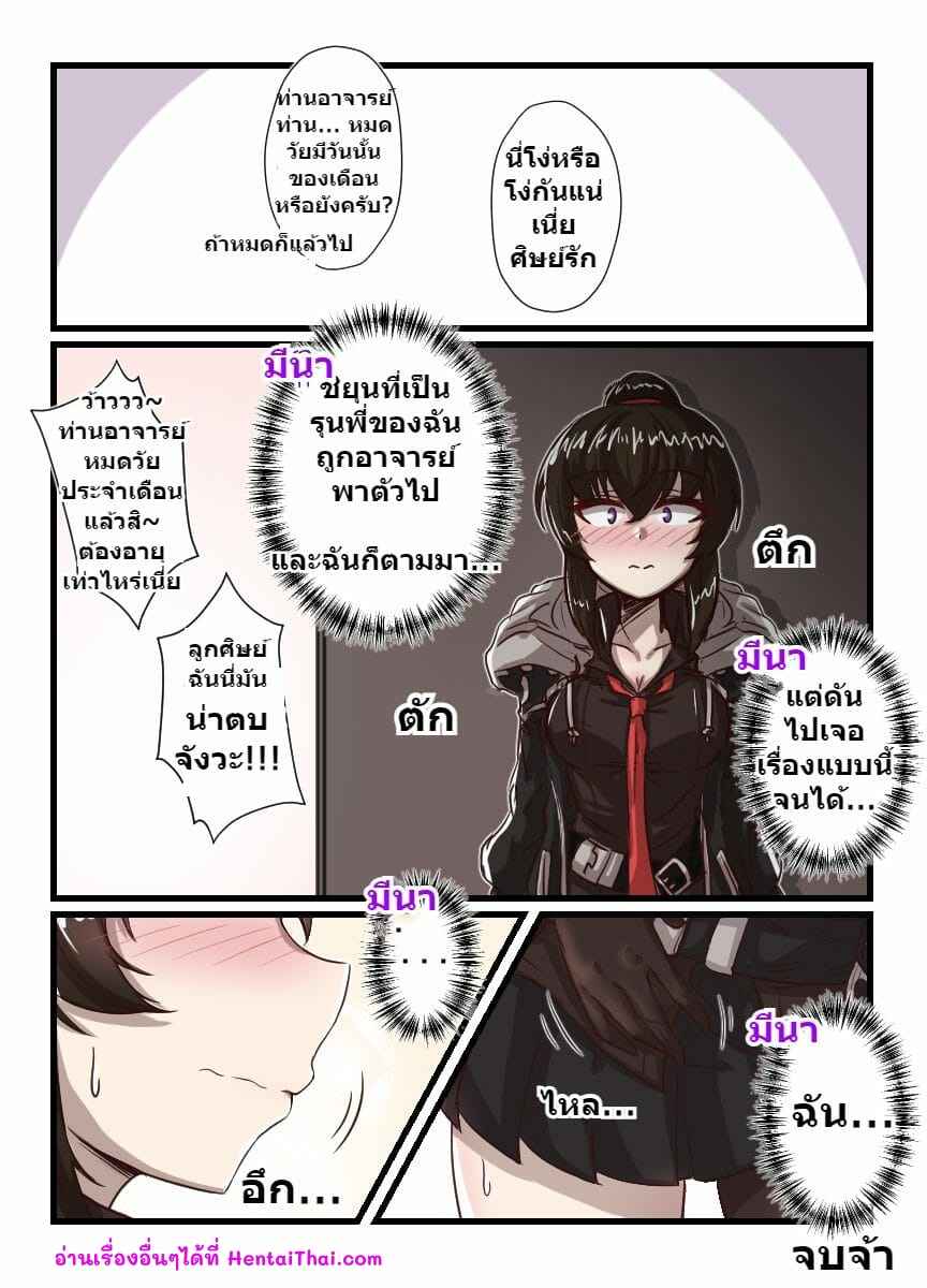 นางฟ้าแห่งโชค-애들은-보면-안되는-카사만화-15