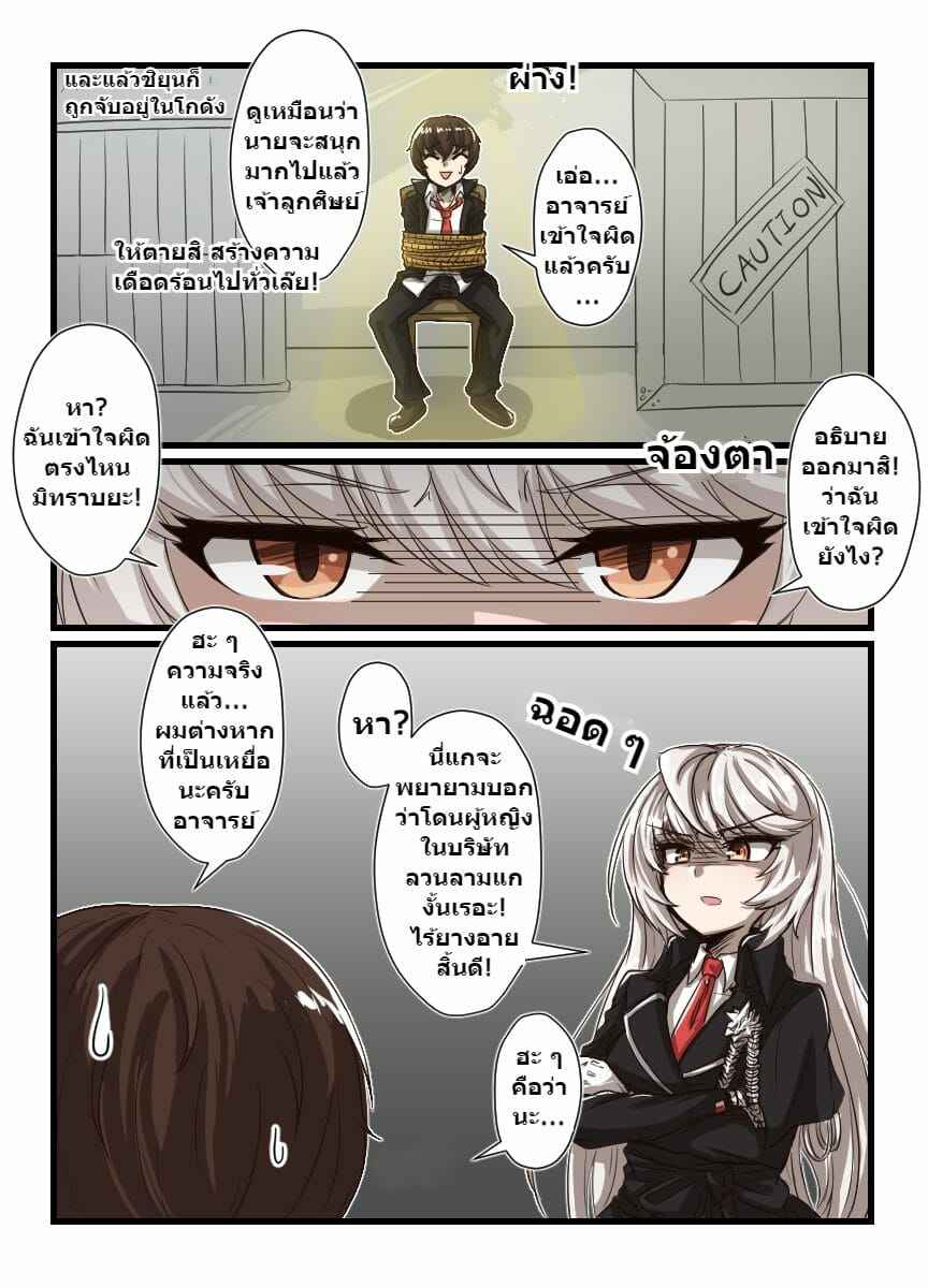 นางฟ้าแห่งโชค-애들은-보면-안되는-카사만화-5
