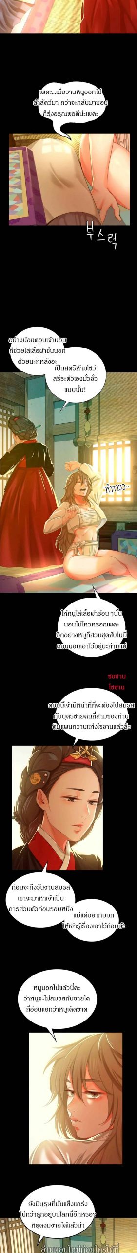 นายหญิงที่รัก-ข้ามักท่านหลาย-13-Madam-Ch.13-12