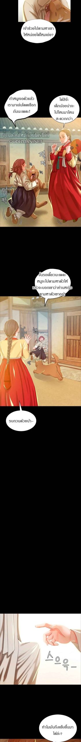 นายหญิงที่รัก-ข้ามักท่านหลาย-13-Madam-Ch.13-15