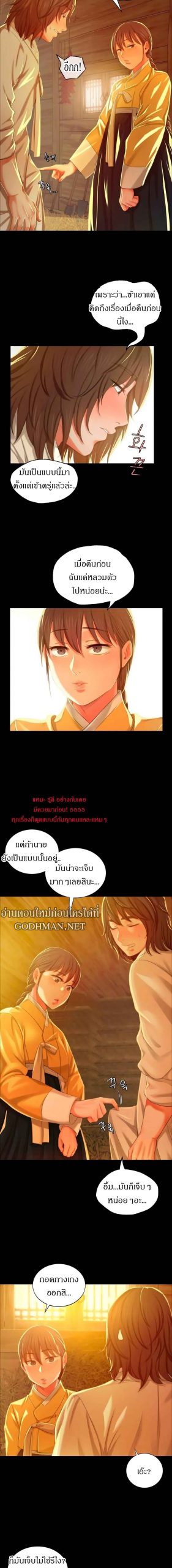 นายหญิงที่รัก-ข้ามักท่านหลาย-13-Madam-Ch.13-16